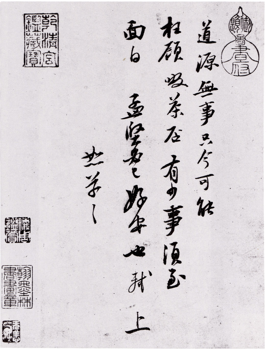 苏轼行书《啜茶帖》-台北故宫博物院藏(图1)