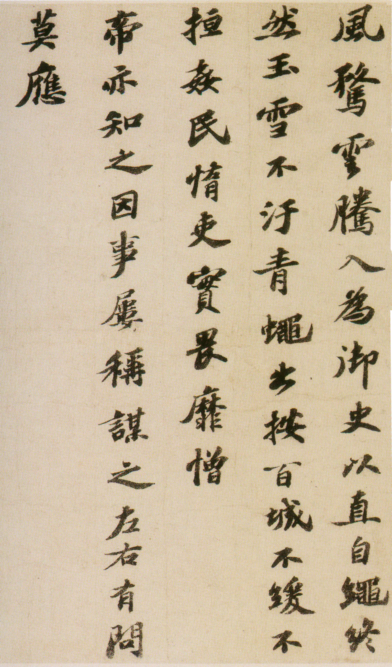 苏轼《祭黄几道文卷》-上海博物馆藏(图3)