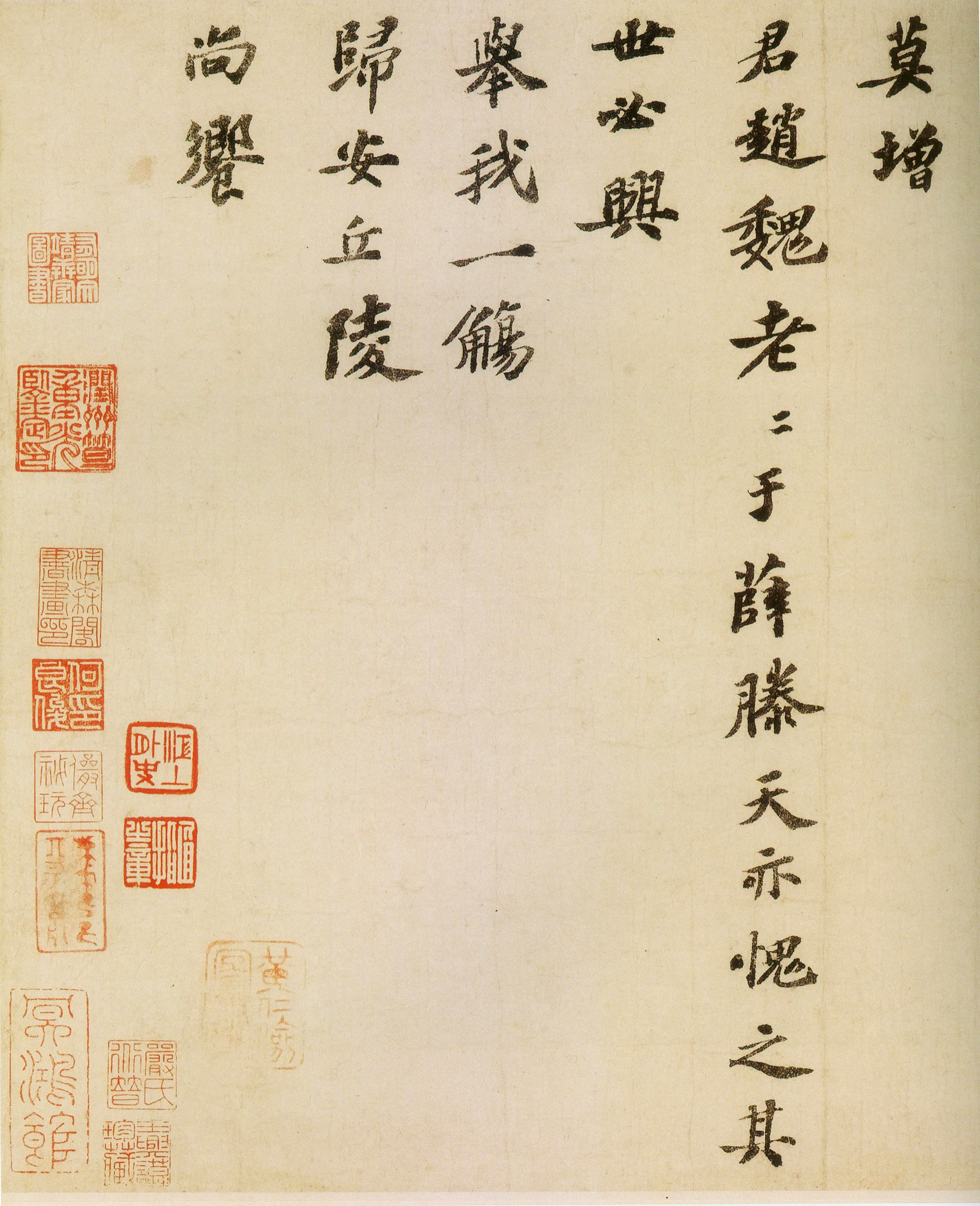 苏轼《祭黄几道文卷》-上海博物馆藏(图6)