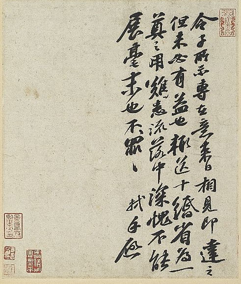 苏轼行书《令子帖》-台北故宫博物院藏 (图1)