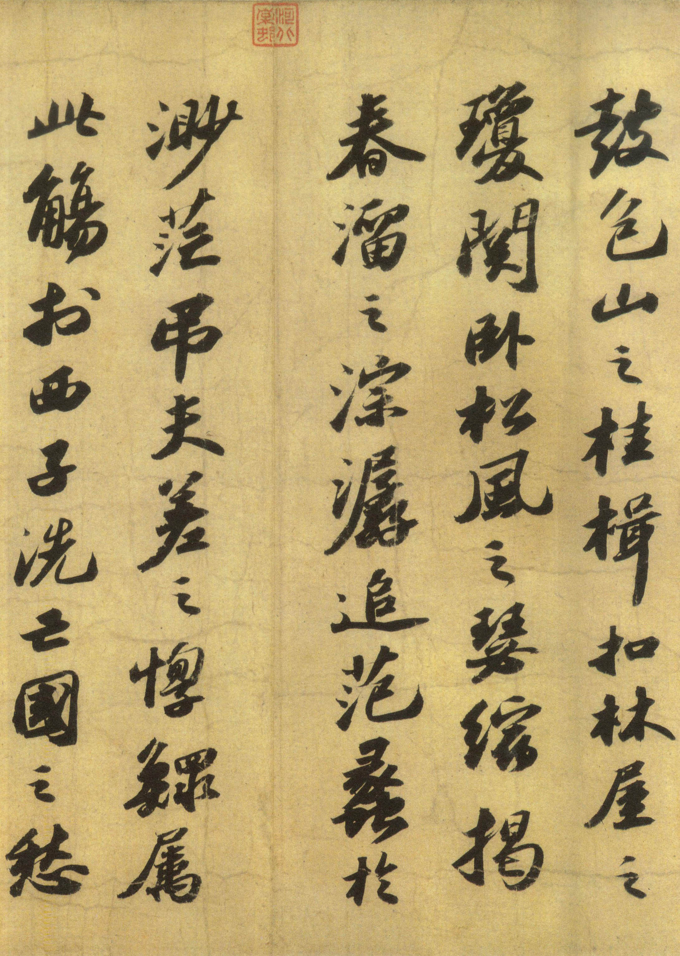 苏轼《洞庭春色赋》与《中山松醪赋》合卷-吉林省博物馆藏（分段欣赏）(图6)