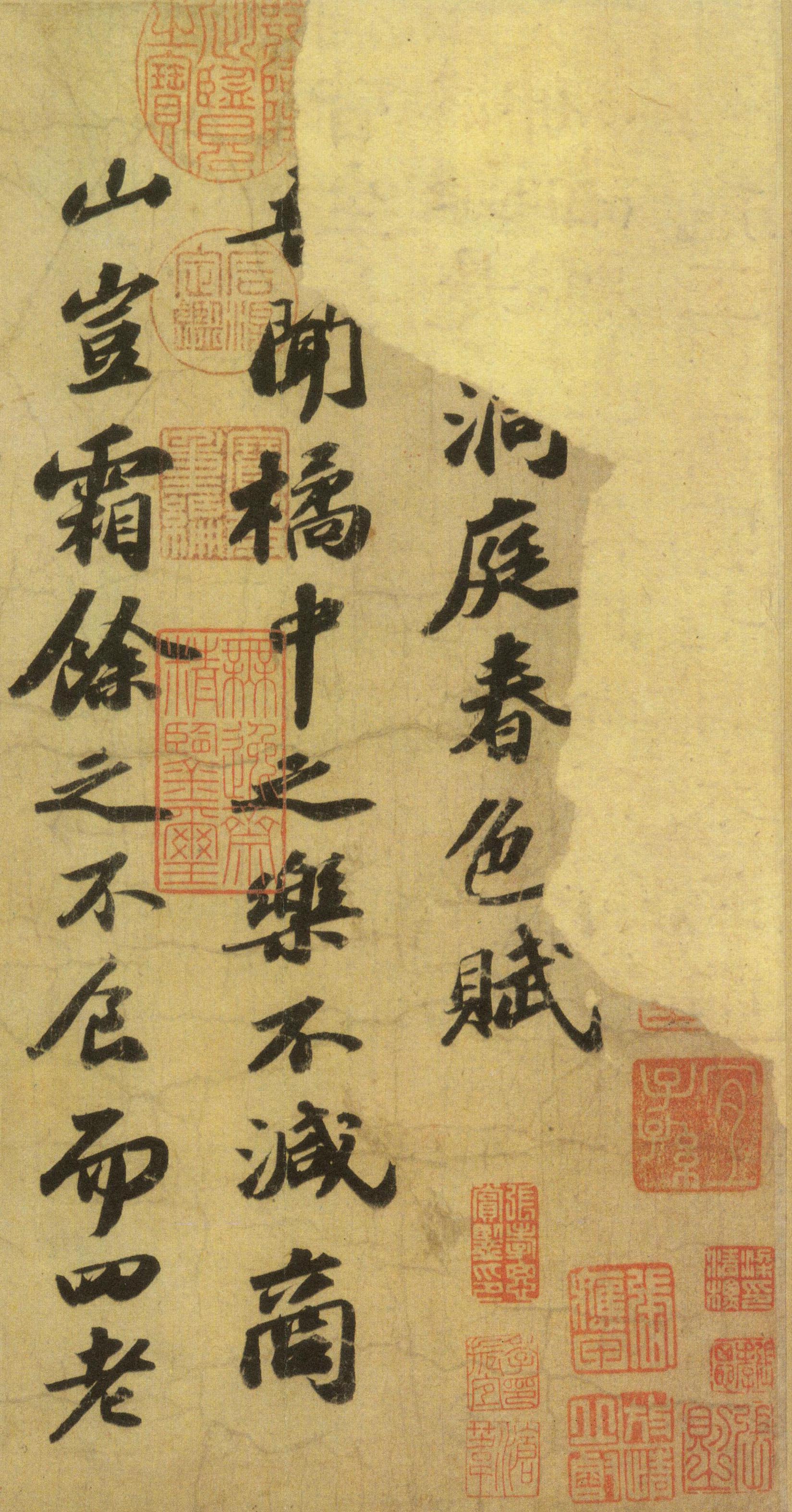 苏轼《洞庭春色赋》与《中山松醪赋》合卷-吉林省博物馆藏（分段欣赏）(图1)