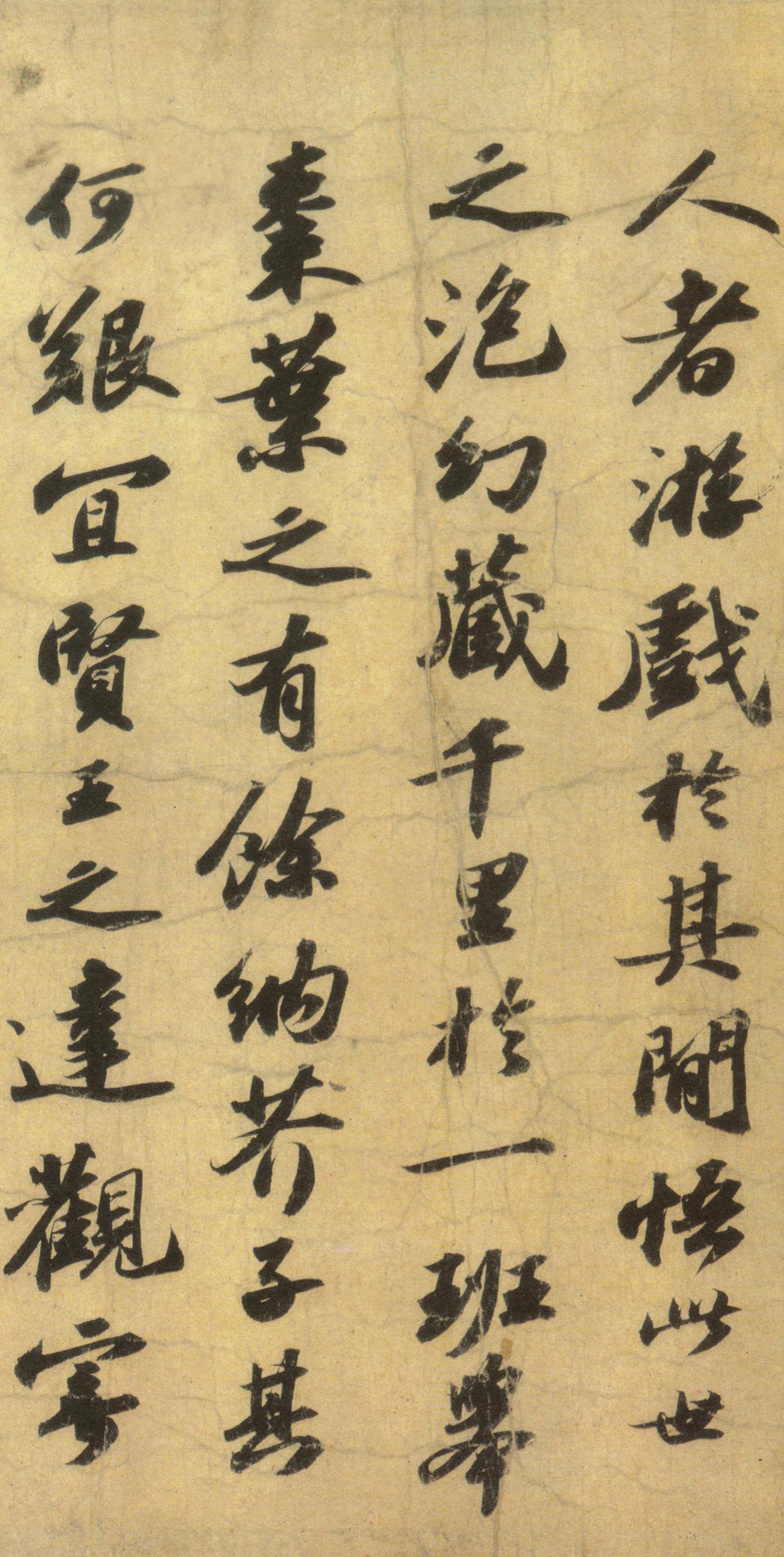 苏轼《洞庭春色赋》与《中山松醪赋》合卷-吉林省博物馆藏（分段欣赏）(图2)