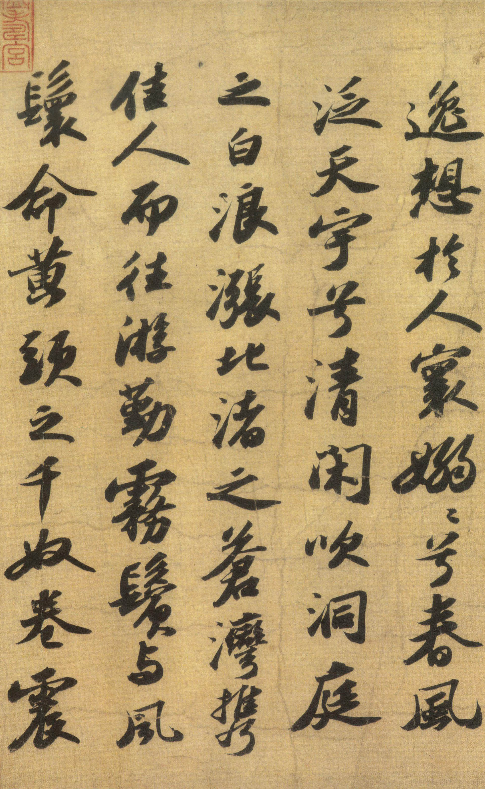 苏轼《洞庭春色赋》与《中山松醪赋》合卷-吉林省博物馆藏（分段欣赏）(图3)
