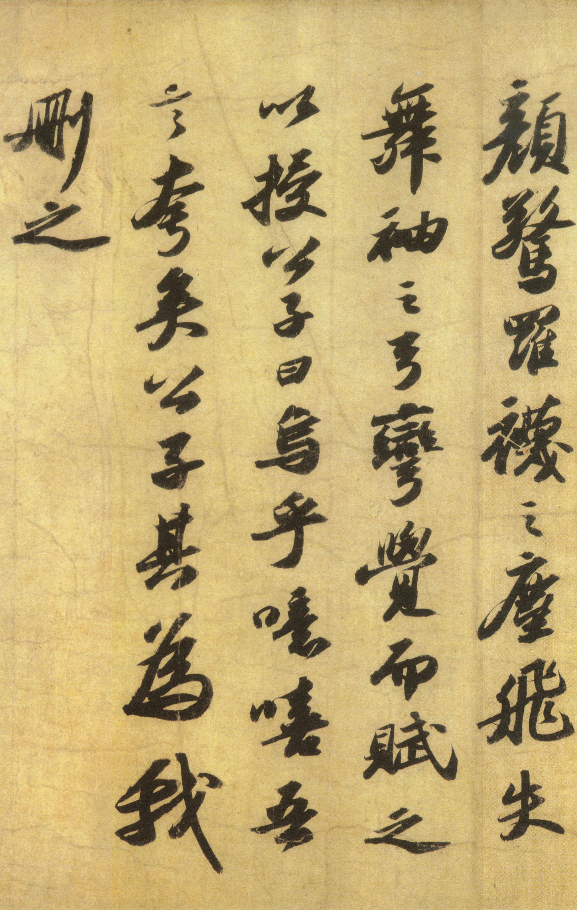 苏轼《洞庭春色赋》与《中山松醪赋》合卷-吉林省博物馆藏（分段欣赏）(图7)