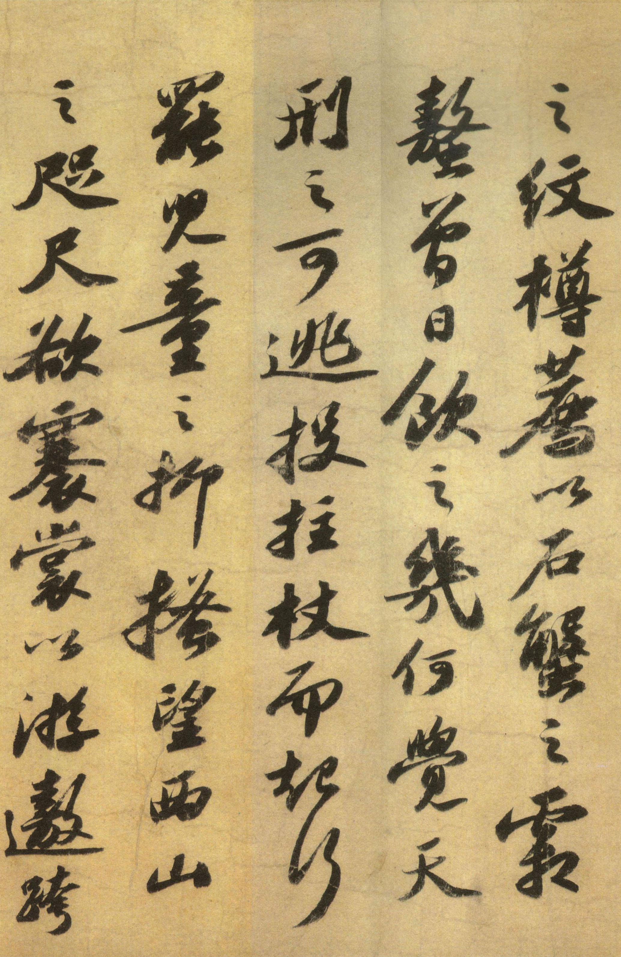苏轼《洞庭春色赋》与《中山松醪赋》合卷-吉林省博物馆藏（分段欣赏）(图12)