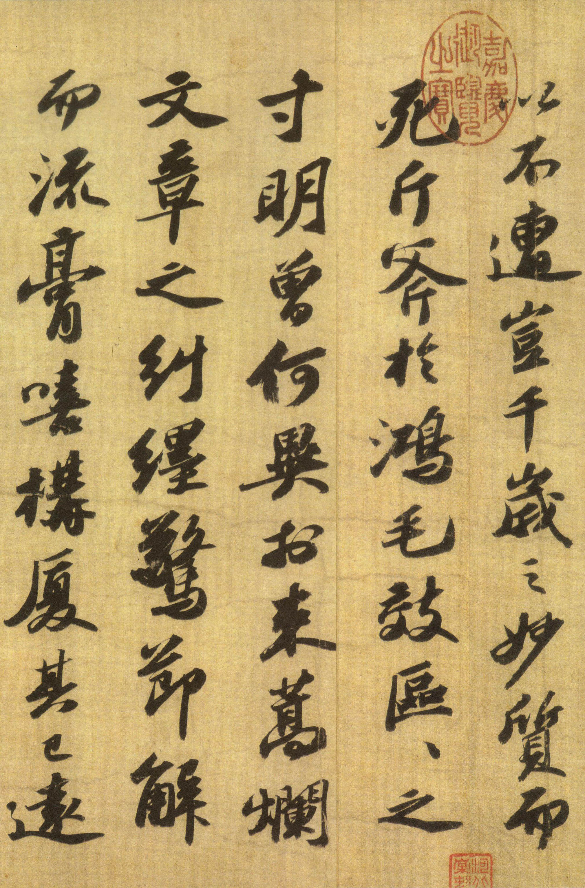 苏轼《洞庭春色赋》与《中山松醪赋》合卷-吉林省博物馆藏（分段欣赏）(图9)