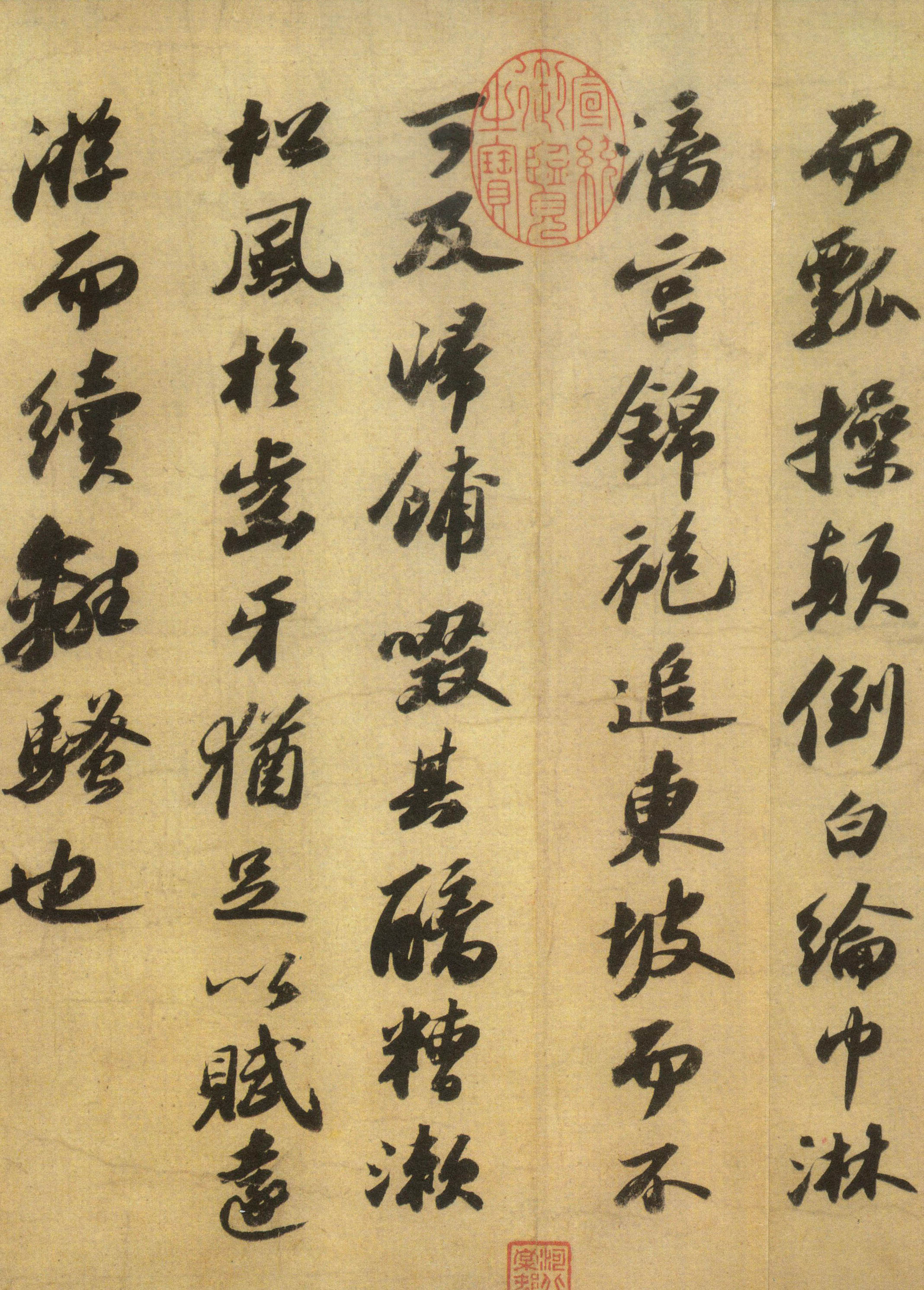 苏轼《洞庭春色赋》与《中山松醪赋》合卷-吉林省博物馆藏（分段欣赏）(图14)