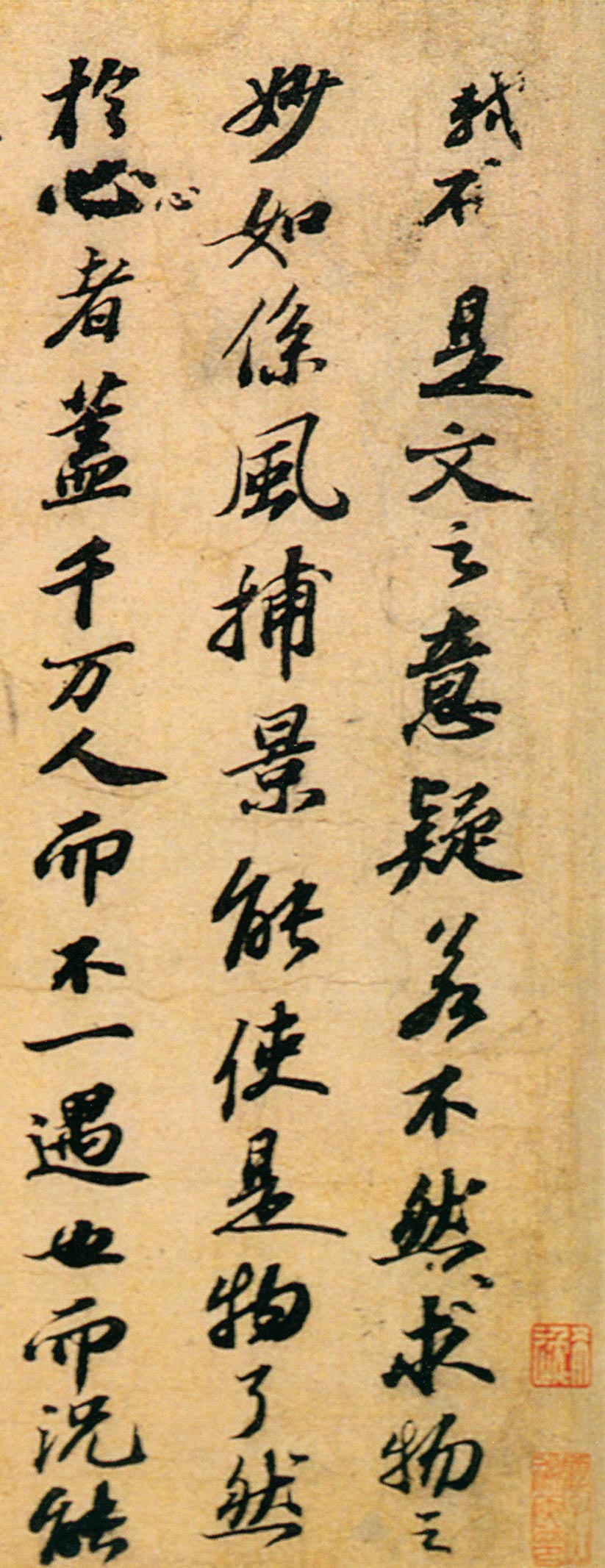 苏轼 《行书答谢民师论文帖卷》-上海博物馆藏(图1)