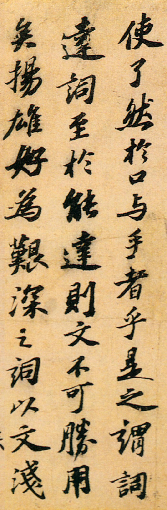 苏轼 《行书答谢民师论文帖卷》-上海博物馆藏(图2)