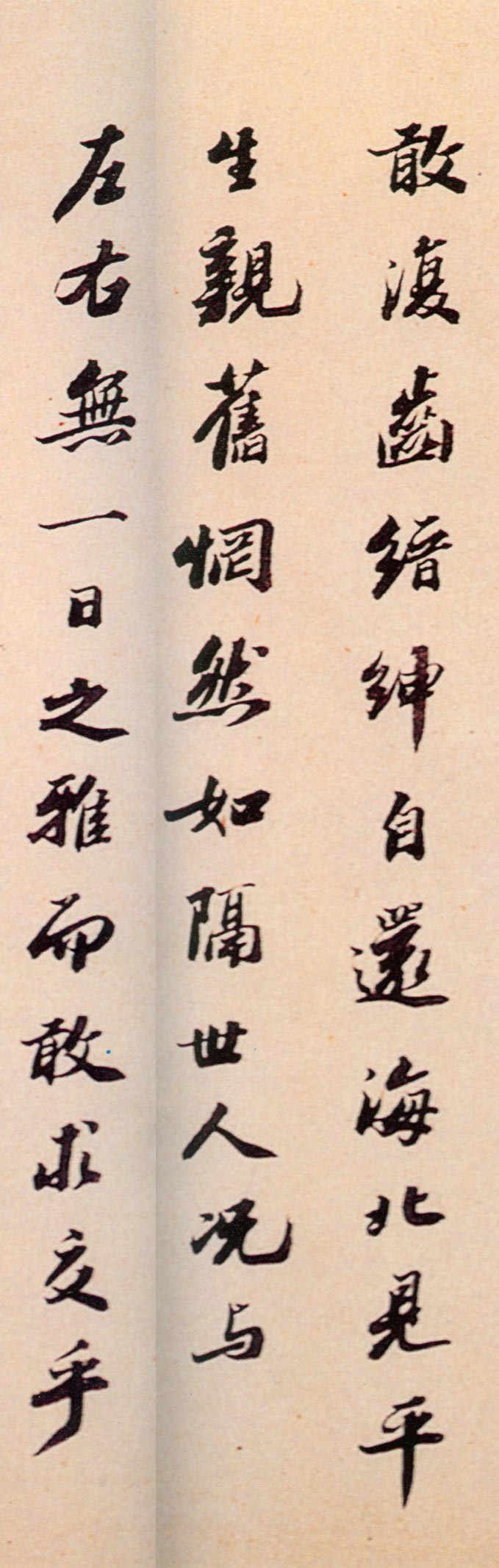 苏轼 《行书答谢民师论文帖卷》-上海博物馆藏(图12)