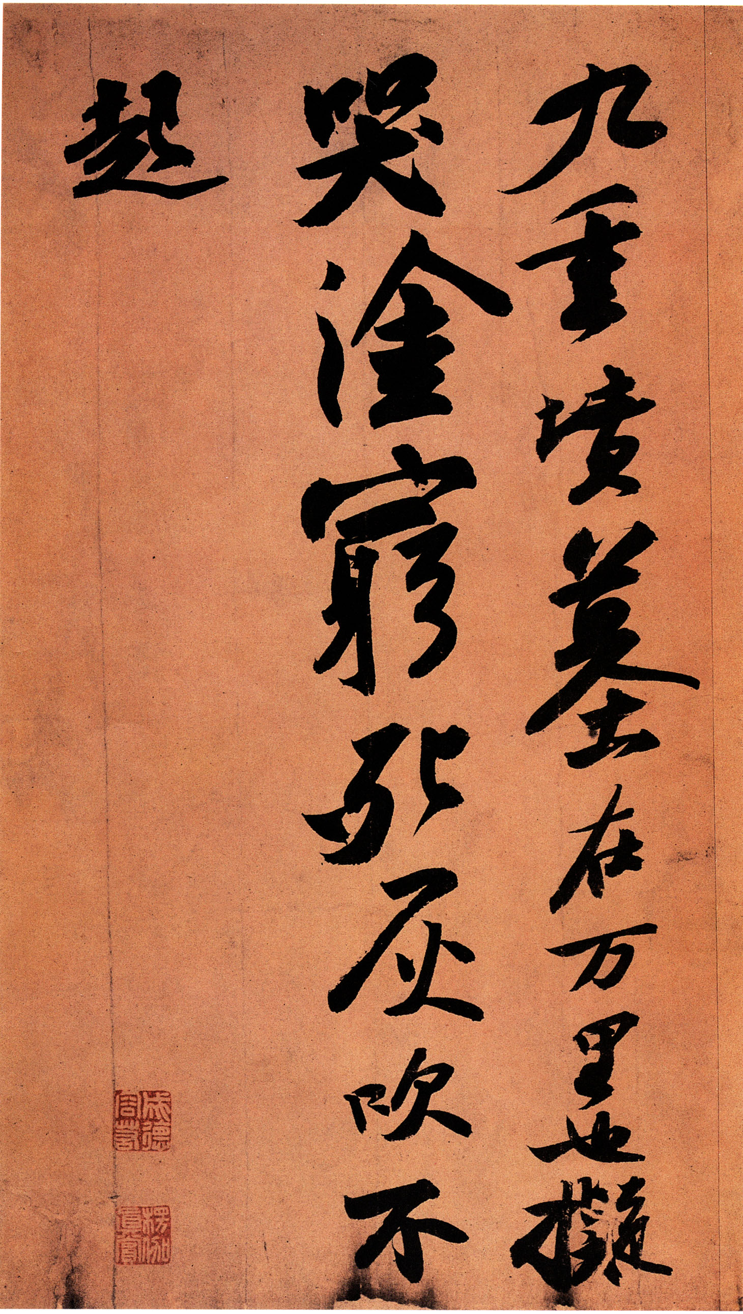 苏轼行书《黄州寒食帖》-台北故宫博物院藏(图5)