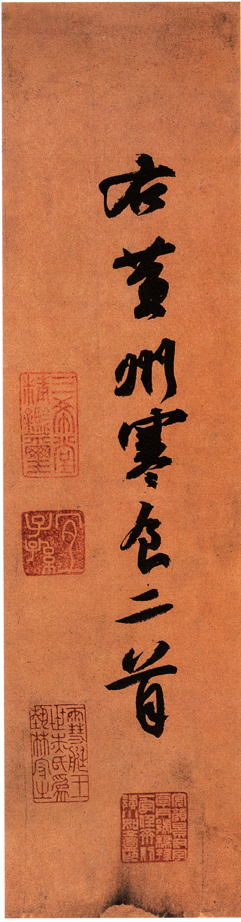 苏轼行书《黄州寒食帖》-台北故宫博物院藏(图6)