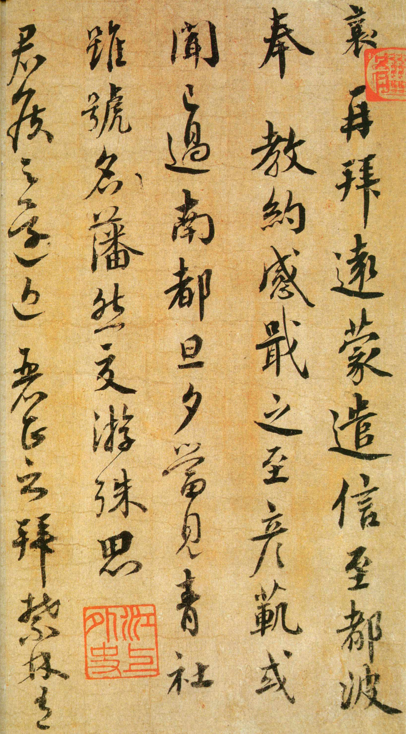 蔡襄尺牍《远蒙帖》-台北故宫博物院藏(图2)