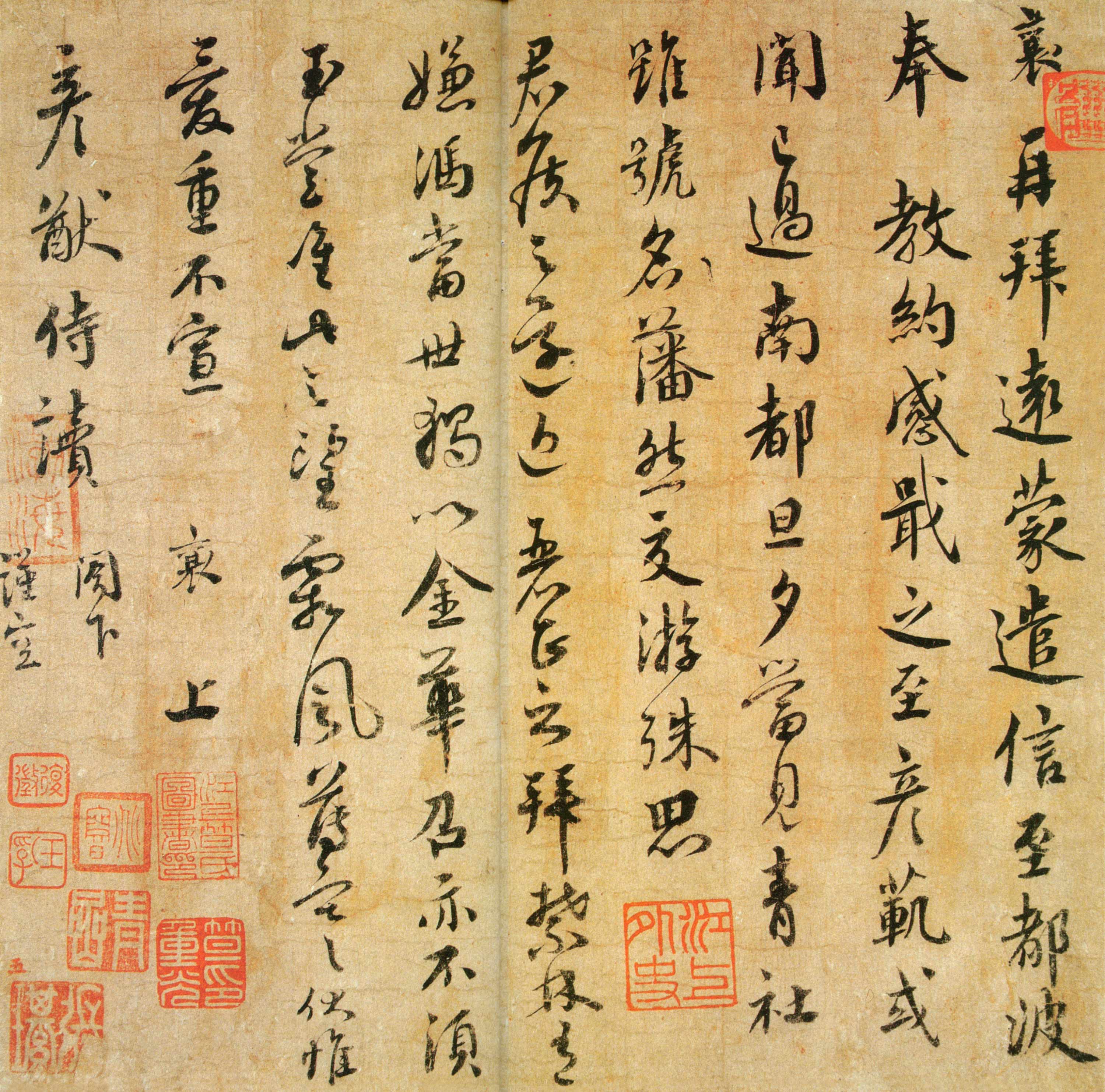蔡襄尺牍《远蒙帖》-台北故宫博物院藏(图1)