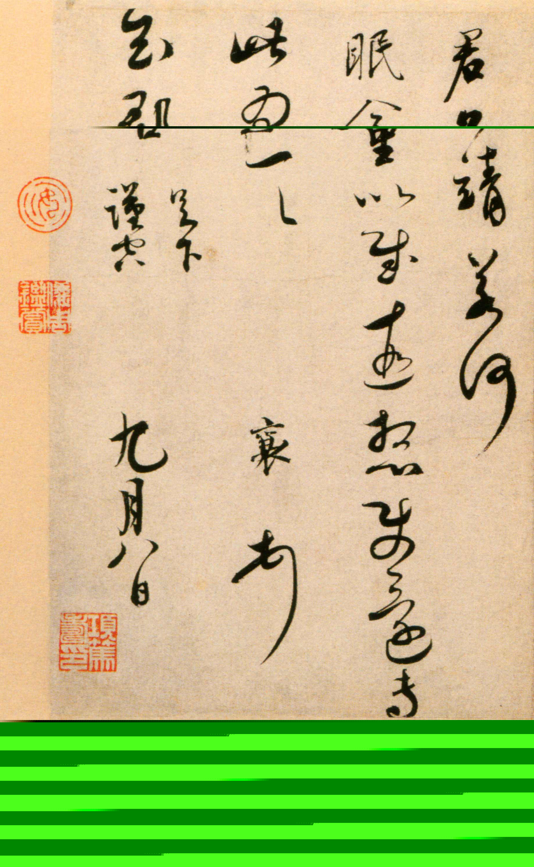蔡襄行书《京居帖》-北京故宫博物院藏(图3)