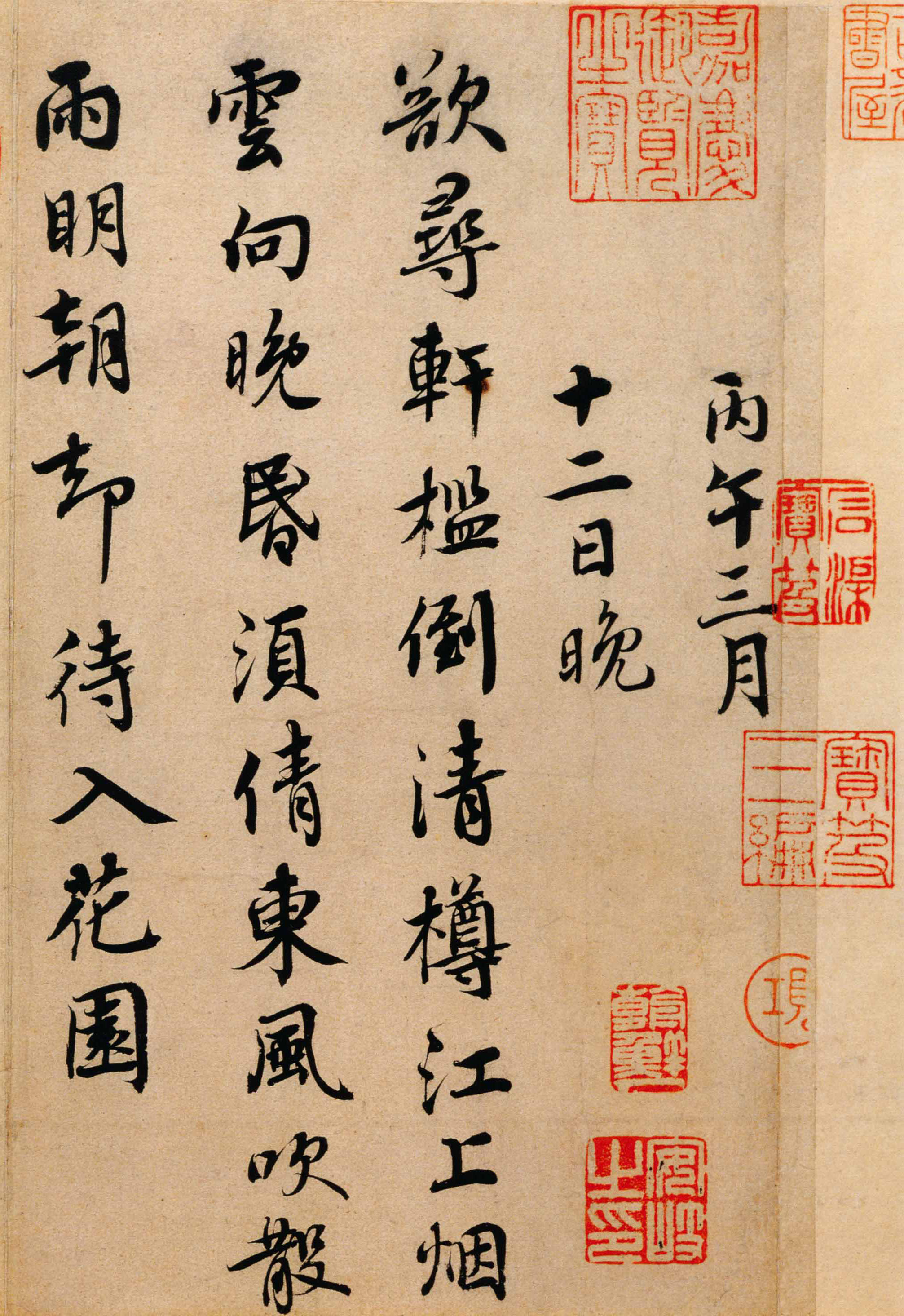 蔡襄《山堂诗帖》-台北故宫博物院藏(图2)