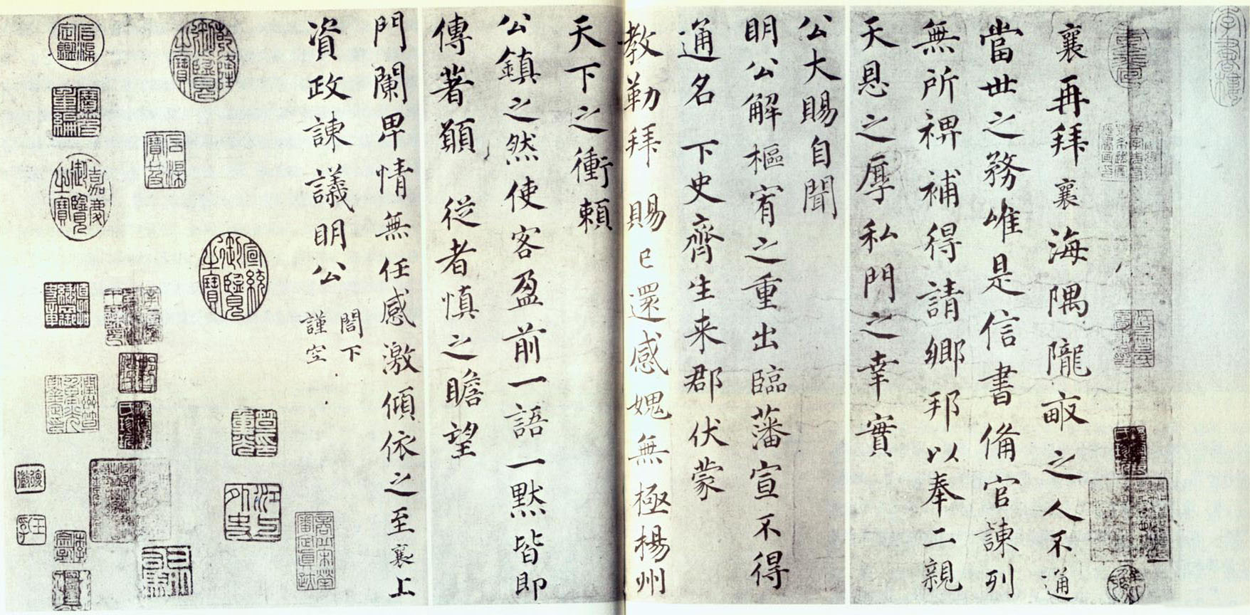 蔡襄楷书《海隅帖》-台北故宫博物院藏(图1)