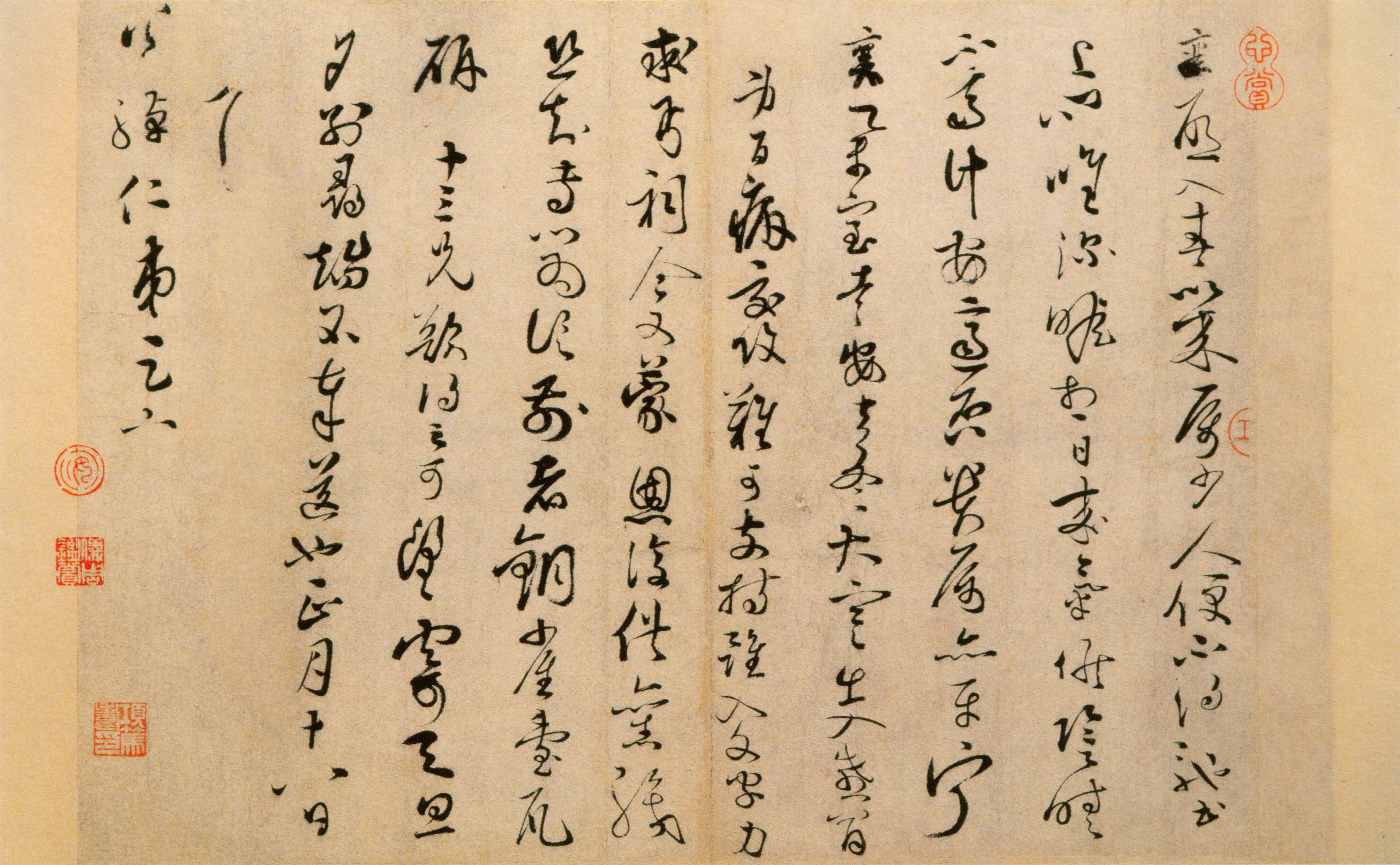 蔡襄草书《入春帖》-北京故宫博物院藏 (图1)