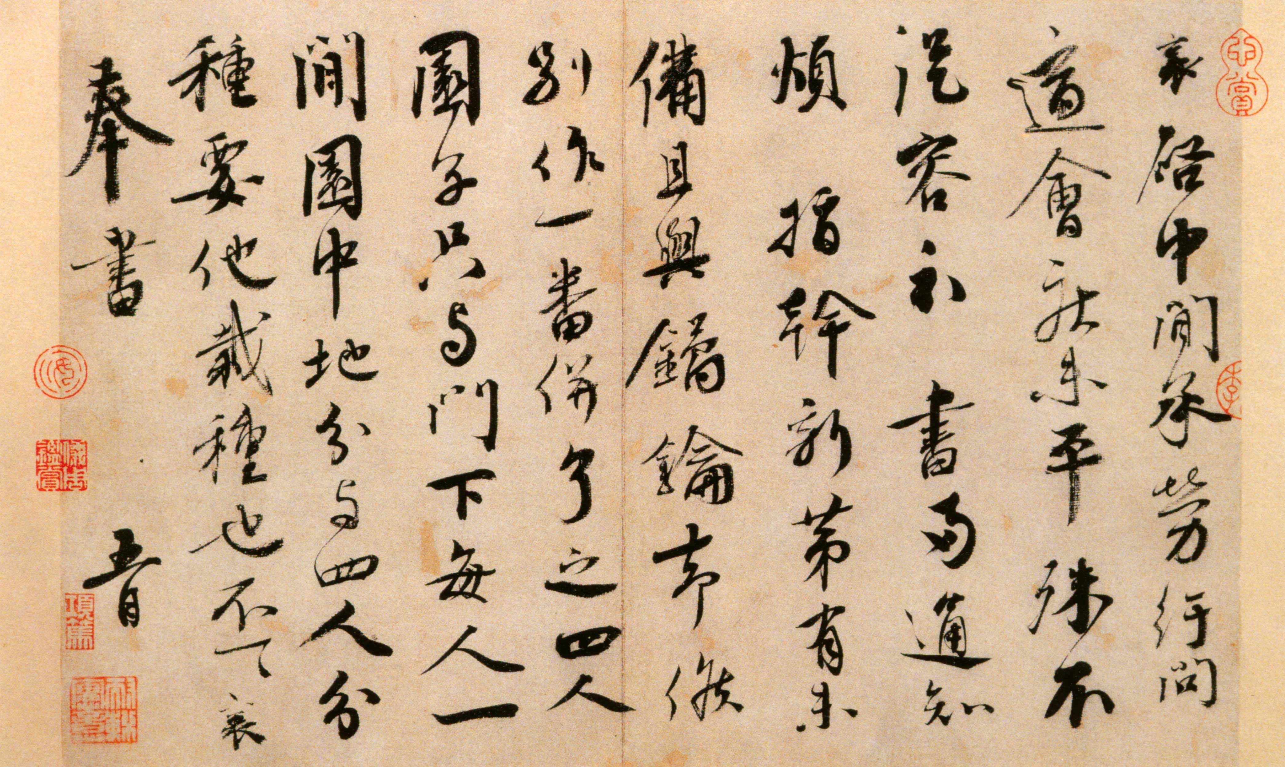 蔡襄《纡问帖》-台北故宫博物院藏(图1)