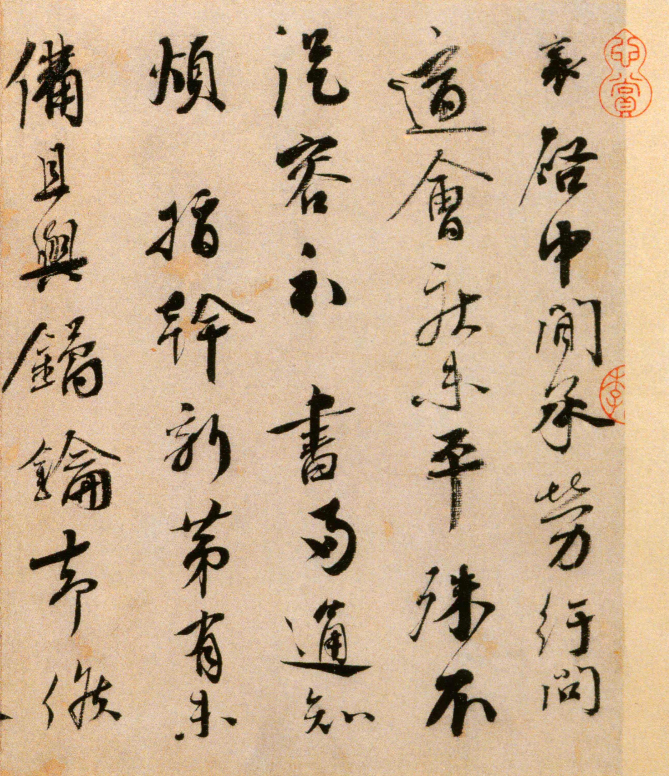 蔡襄《纡问帖》-台北故宫博物院藏(图2)