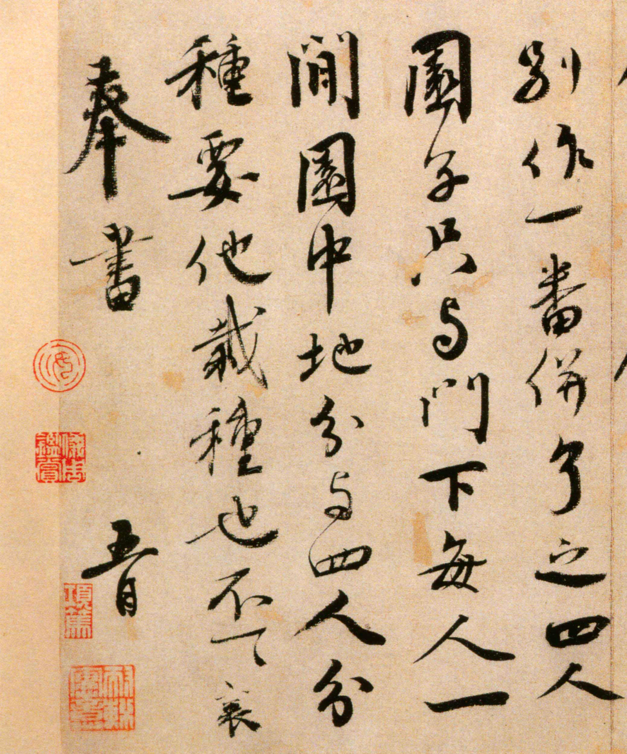 蔡襄《纡问帖》-台北故宫博物院藏(图3)