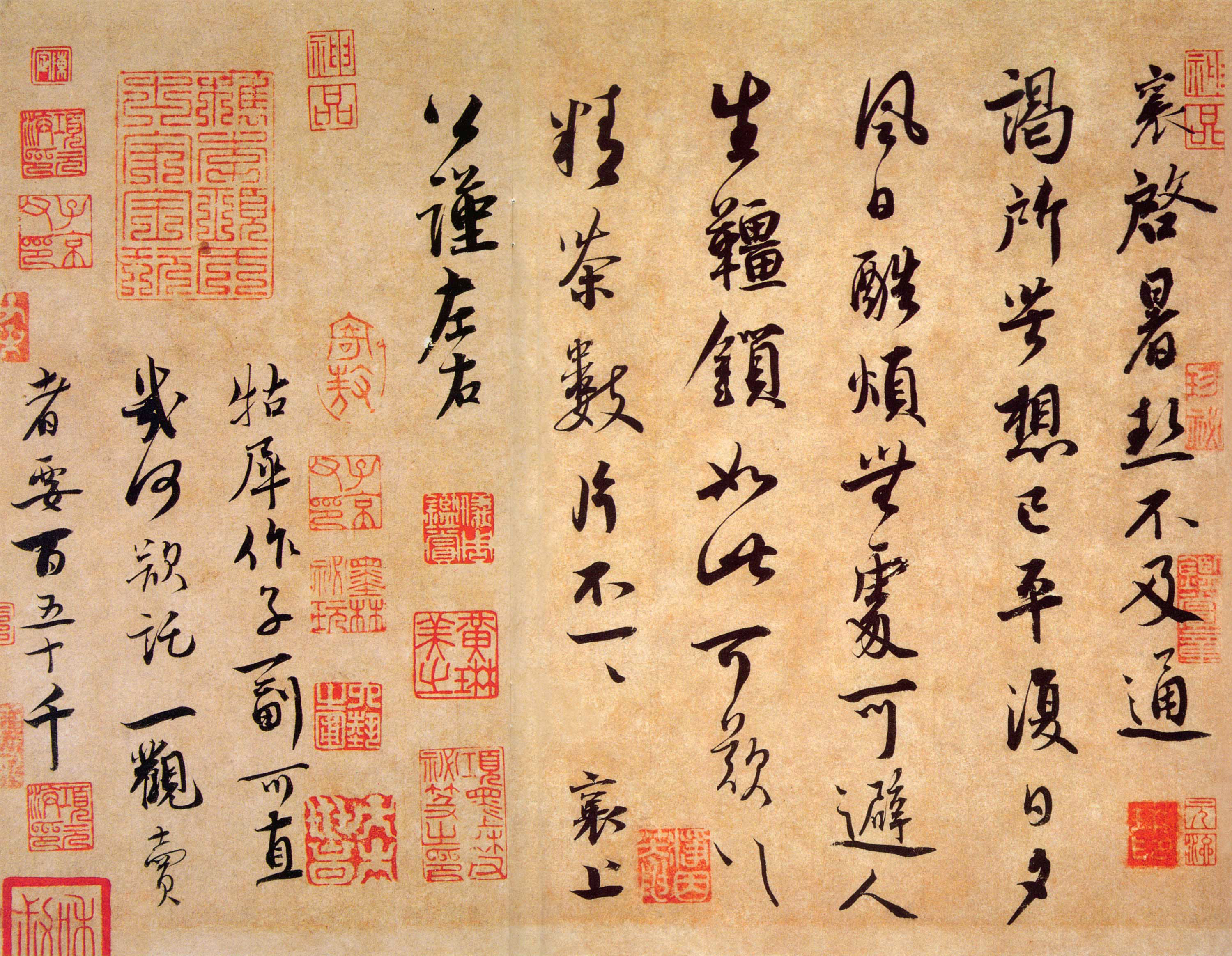 蔡襄《暑热帖》-台北故宫博物院藏(图1)