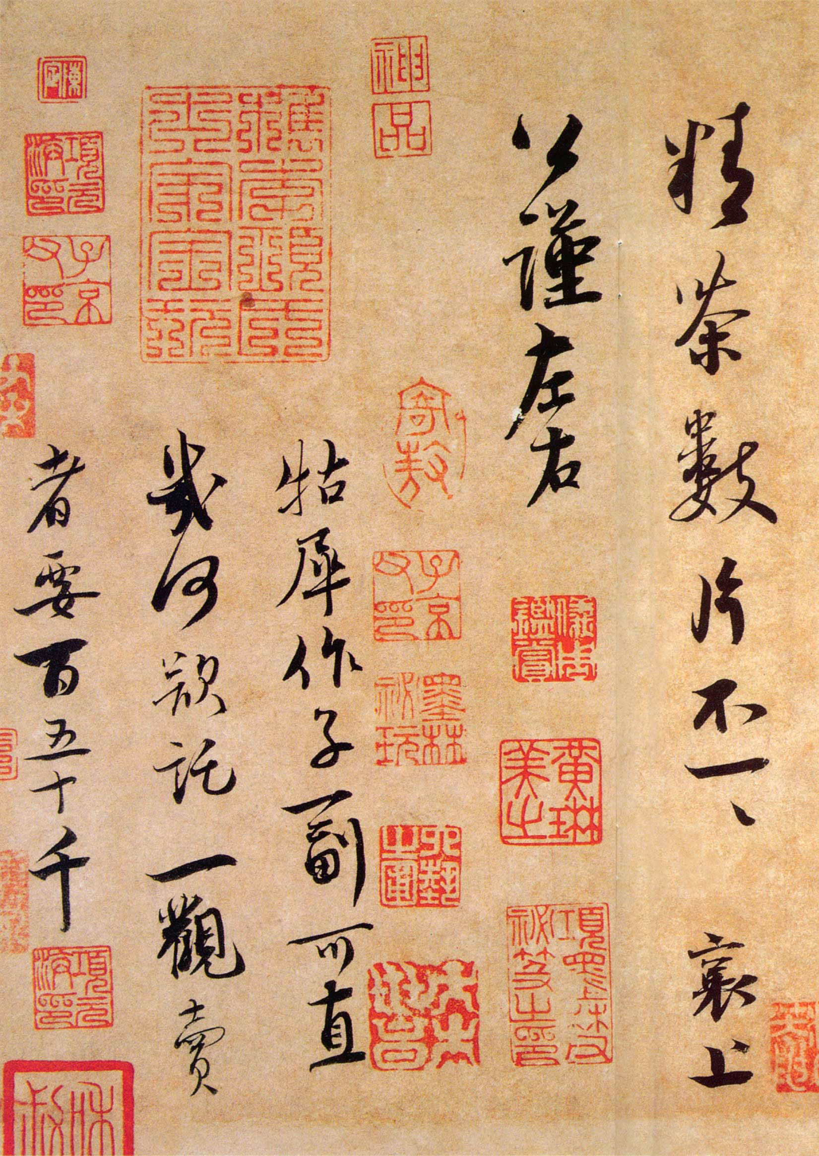 蔡襄《暑热帖》-台北故宫博物院藏(图3)