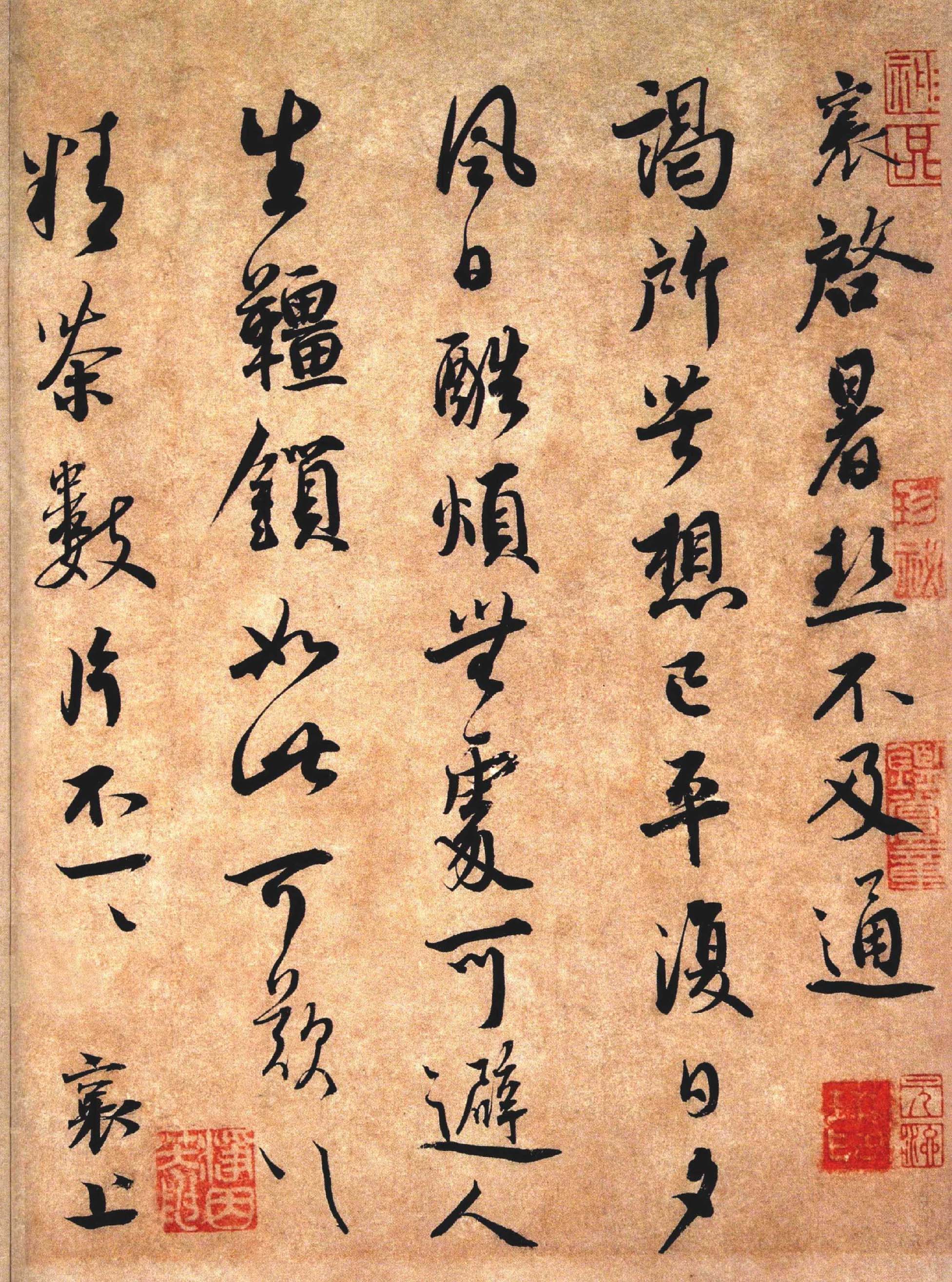 蔡襄《暑热帖》-台北故宫博物院藏(图2)