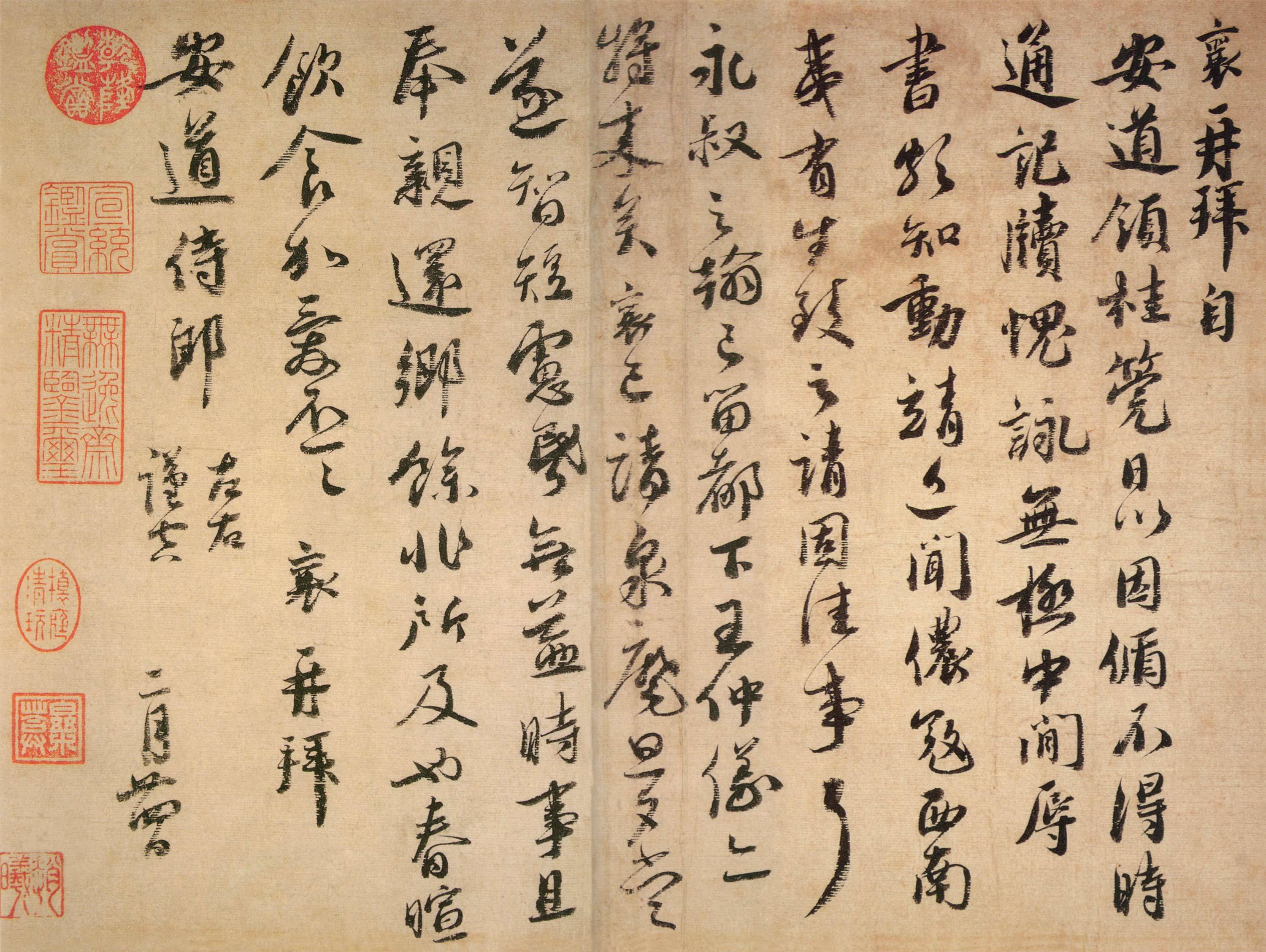蔡襄《安道帖》尺牍-台北故宫博物院藏(图1)