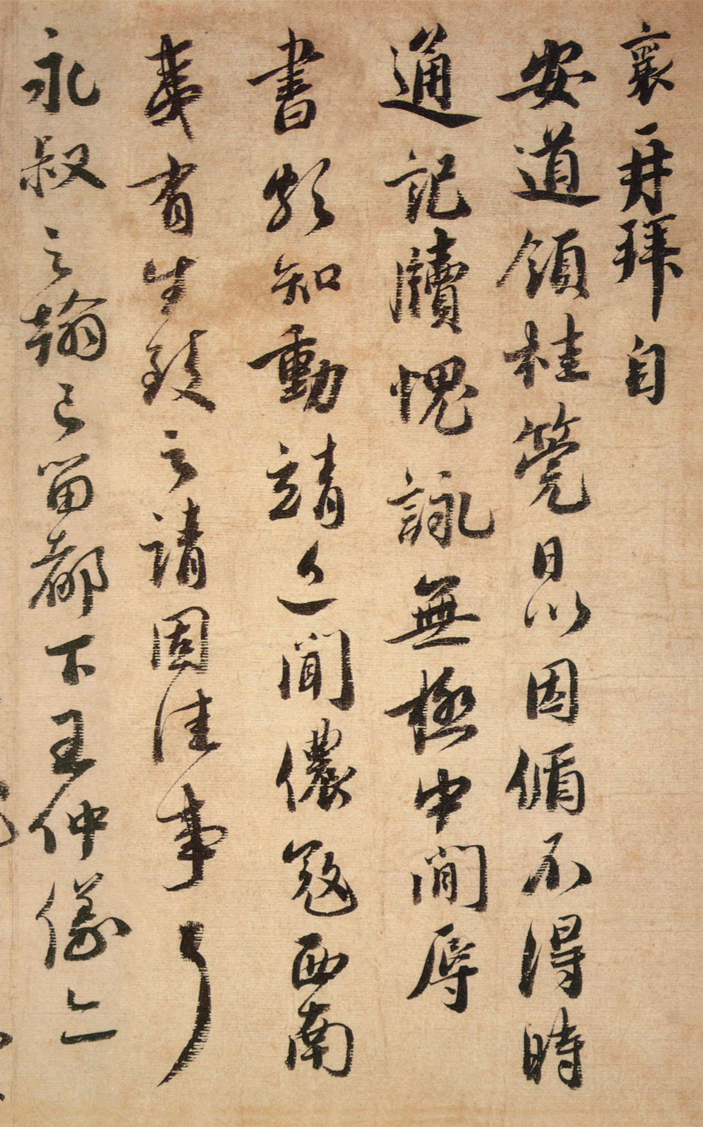蔡襄《安道帖》尺牍-台北故宫博物院藏(图2)
