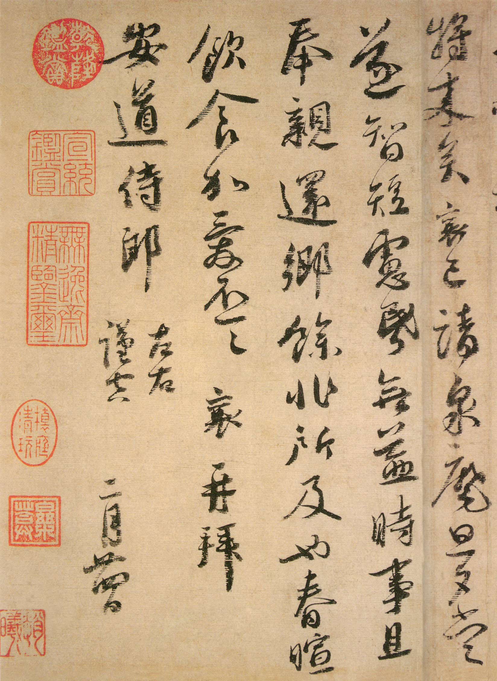 蔡襄《安道帖》尺牍-台北故宫博物院藏(图3)