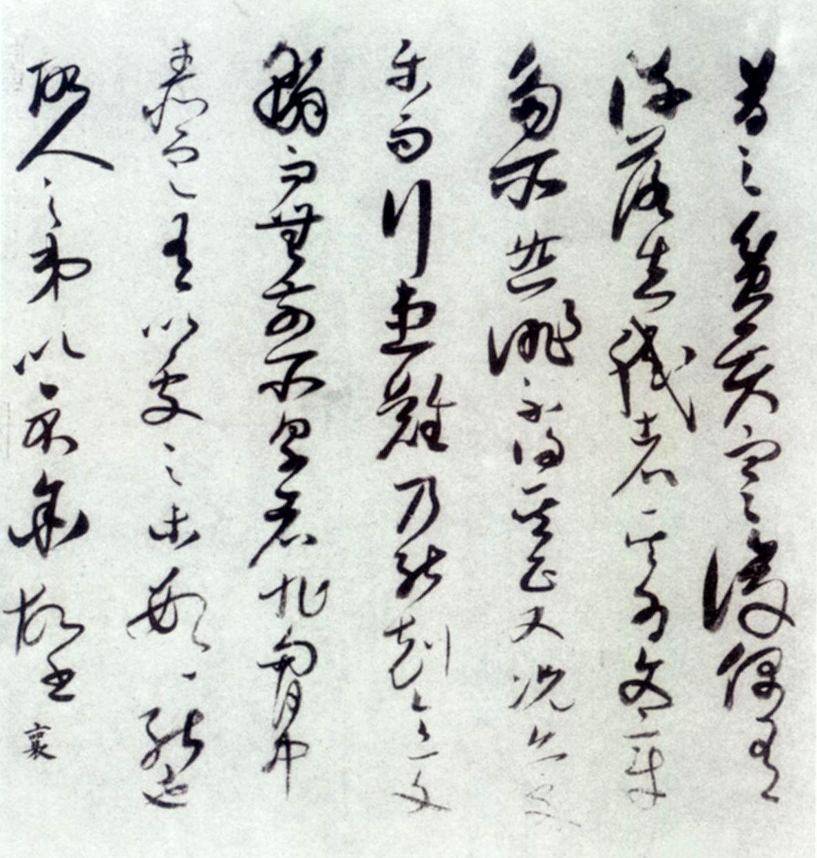 蔡襄草书《贫贤帖》-北京故宫博物院藏(图1)