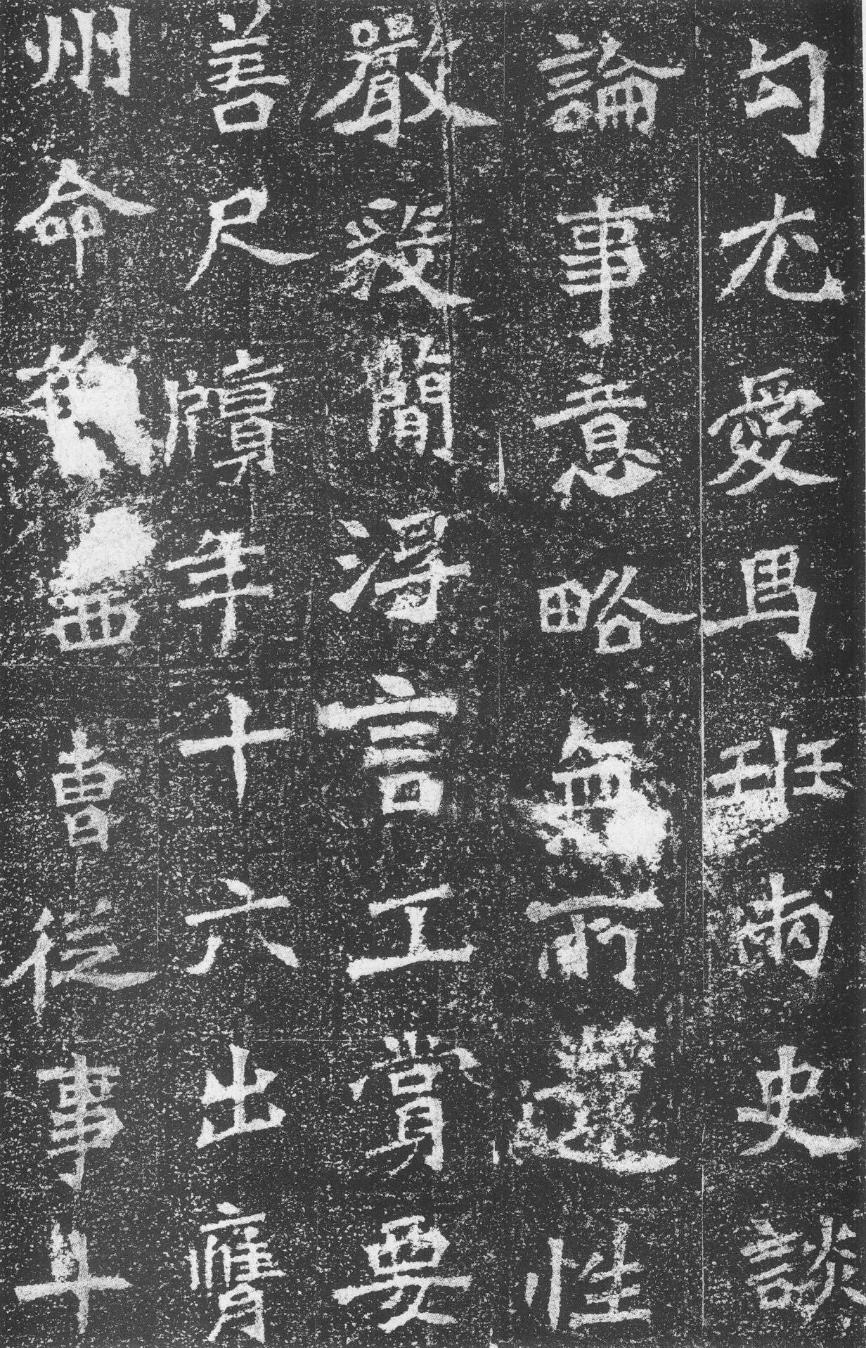 北魏《李璧墓志》(图5)