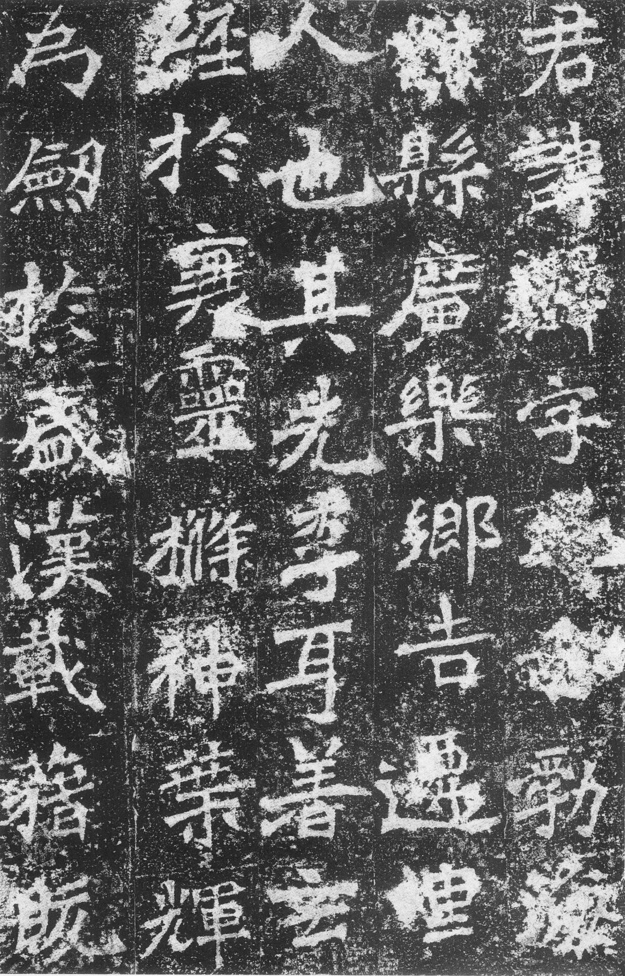 北魏《李璧墓志》(图1)