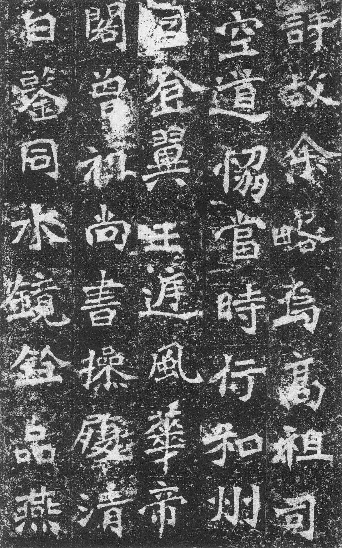 北魏《李璧墓志》(图2)