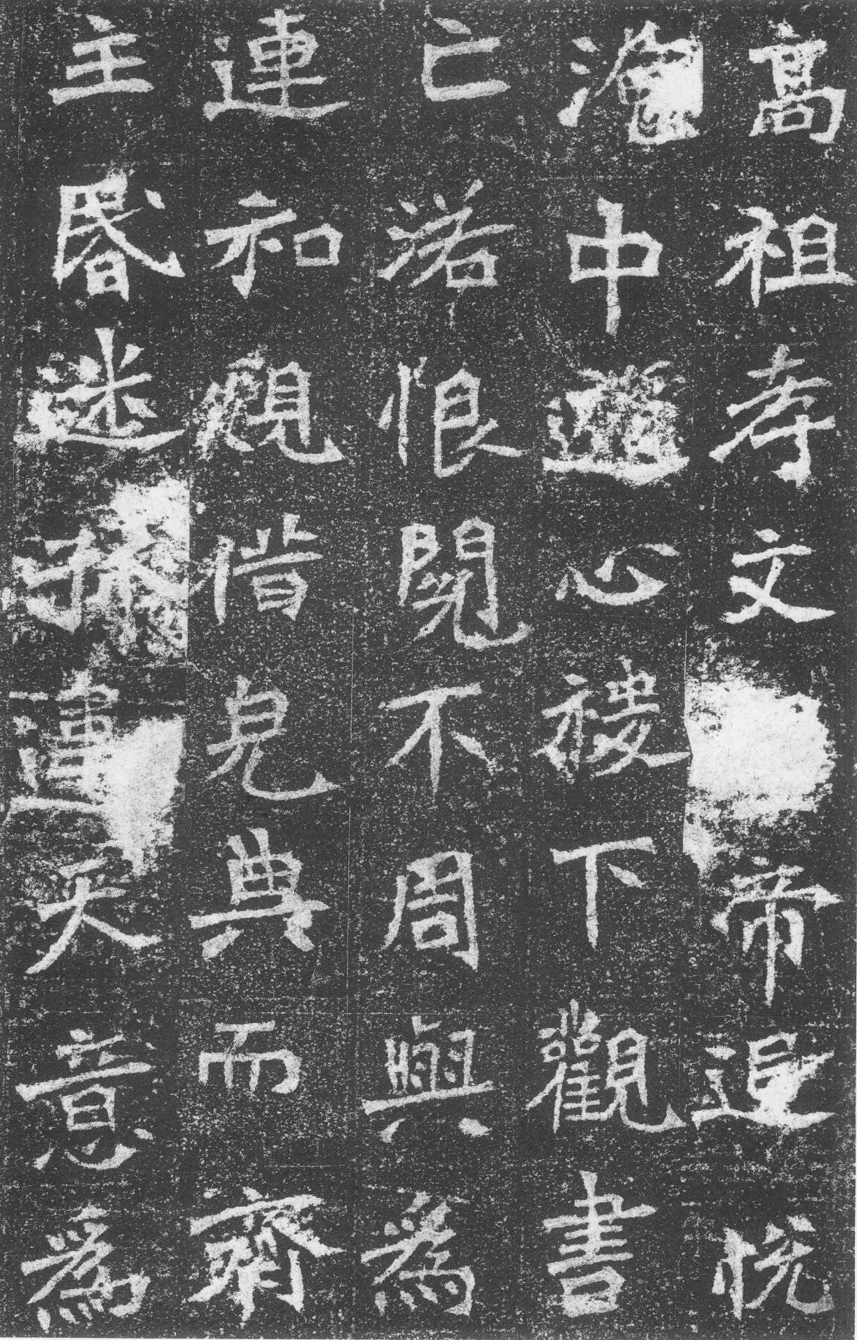 北魏《李璧墓志》(图7)