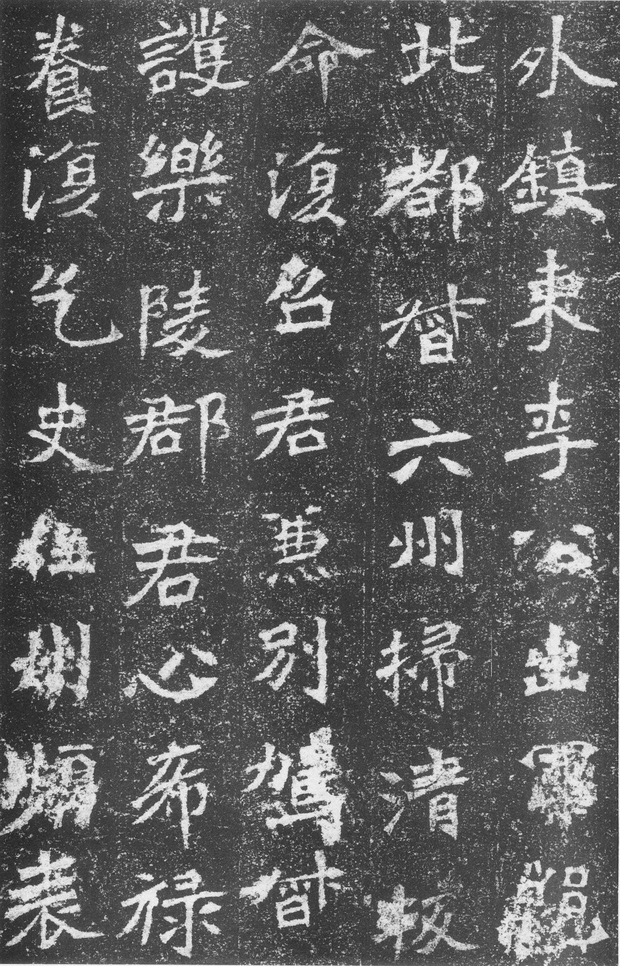 北魏《李璧墓志》(图13)
