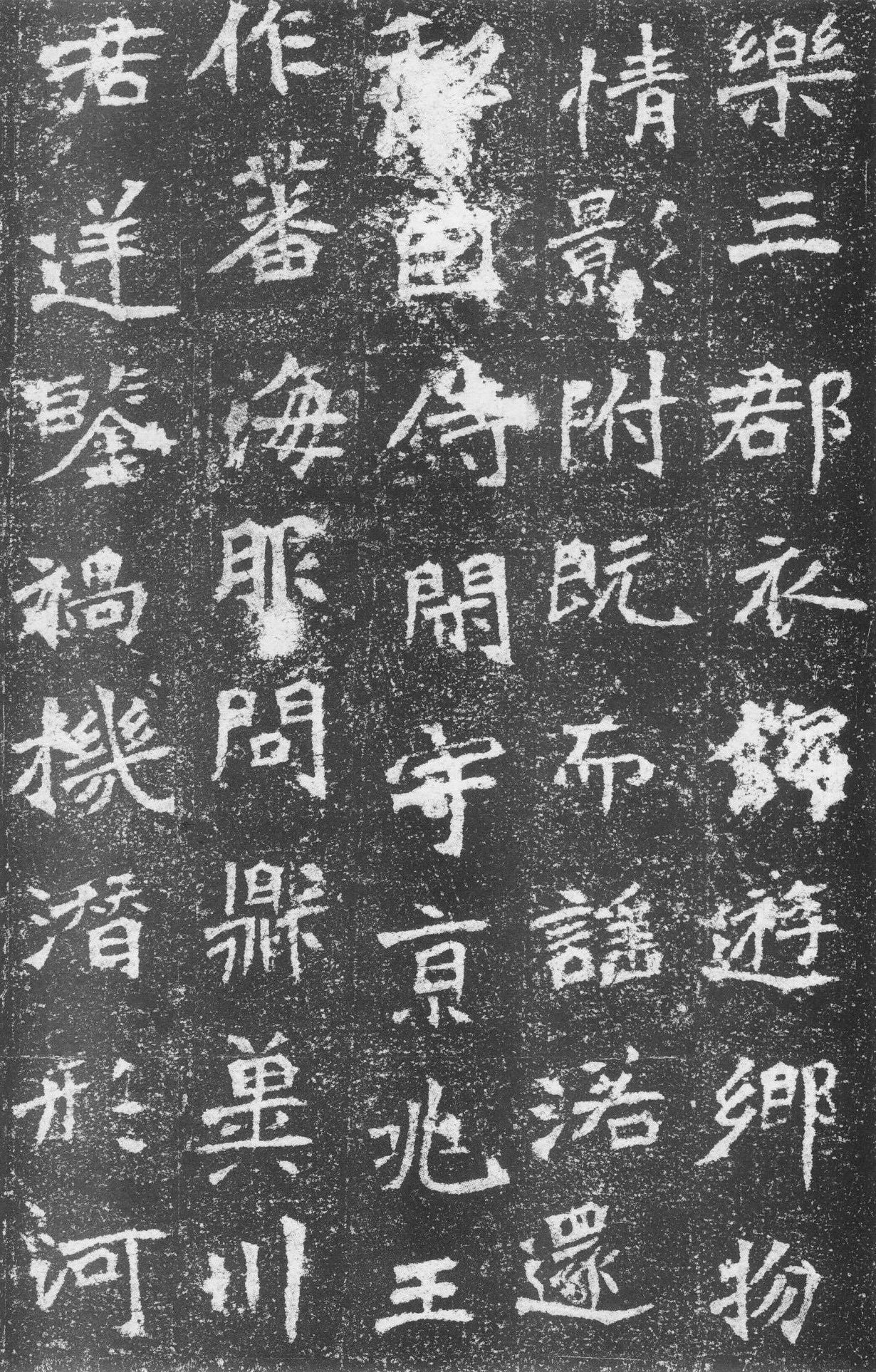 北魏《李璧墓志》(图12)