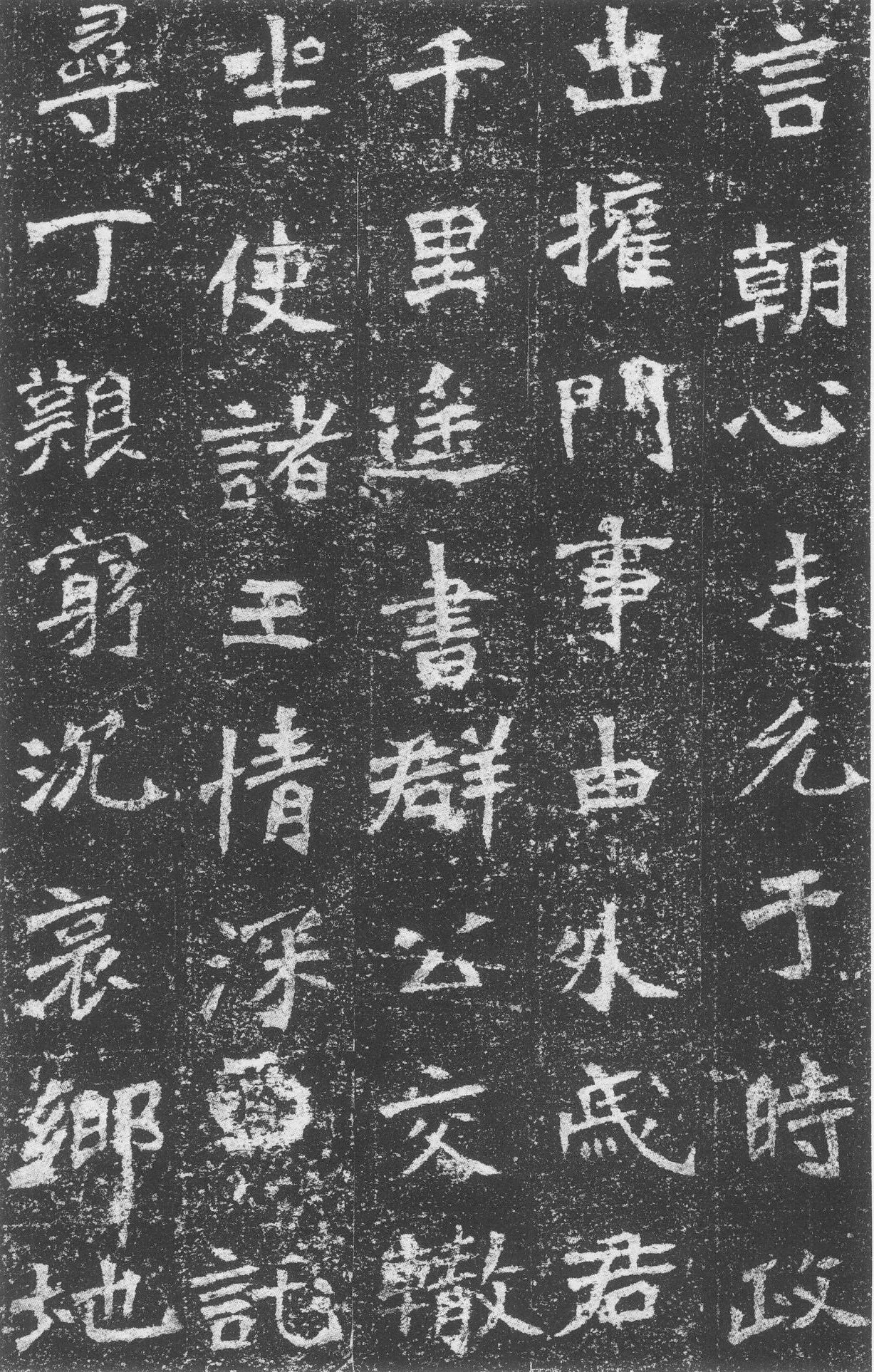 北魏《李璧墓志》(图14)