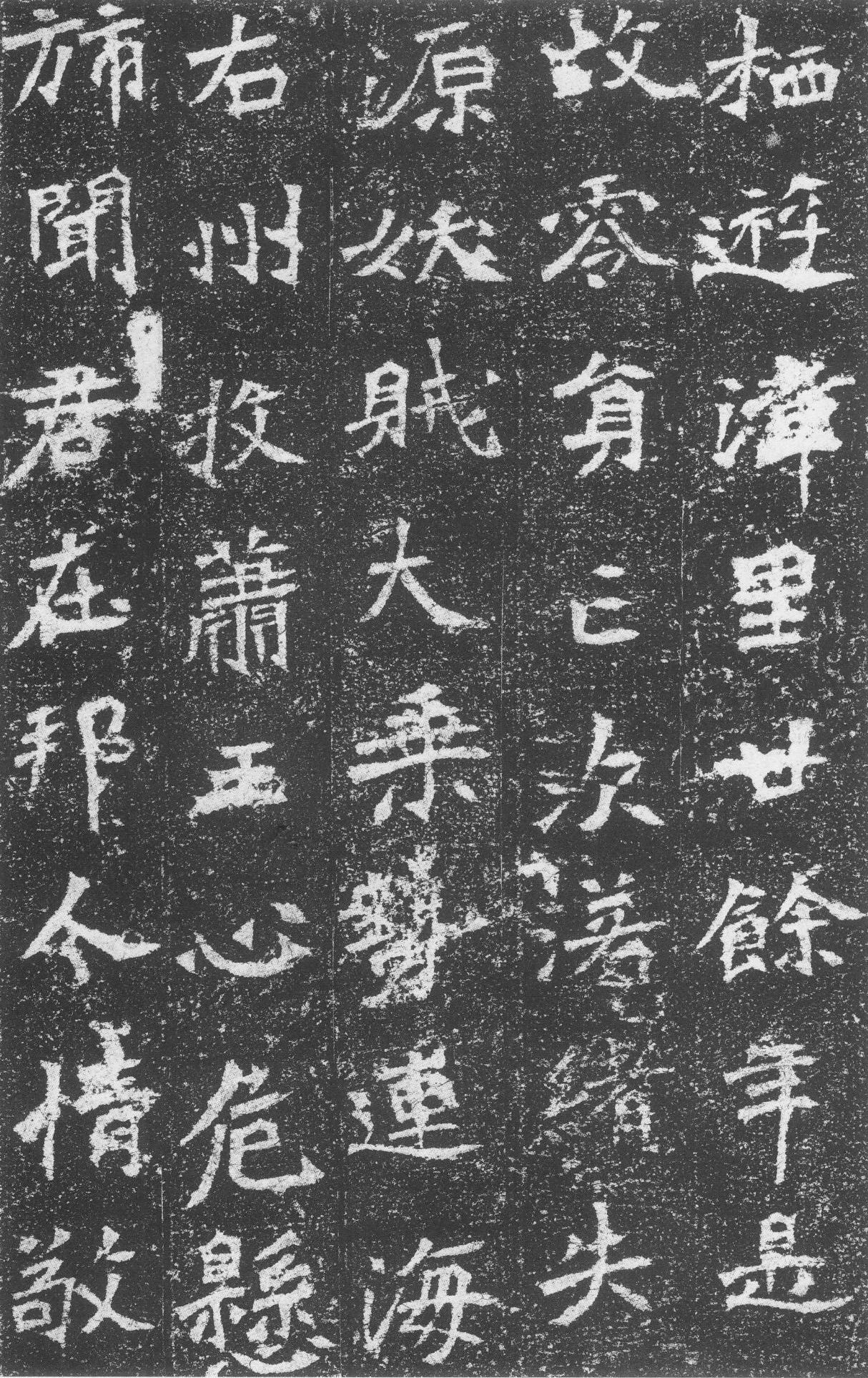 北魏《李璧墓志》(图15)