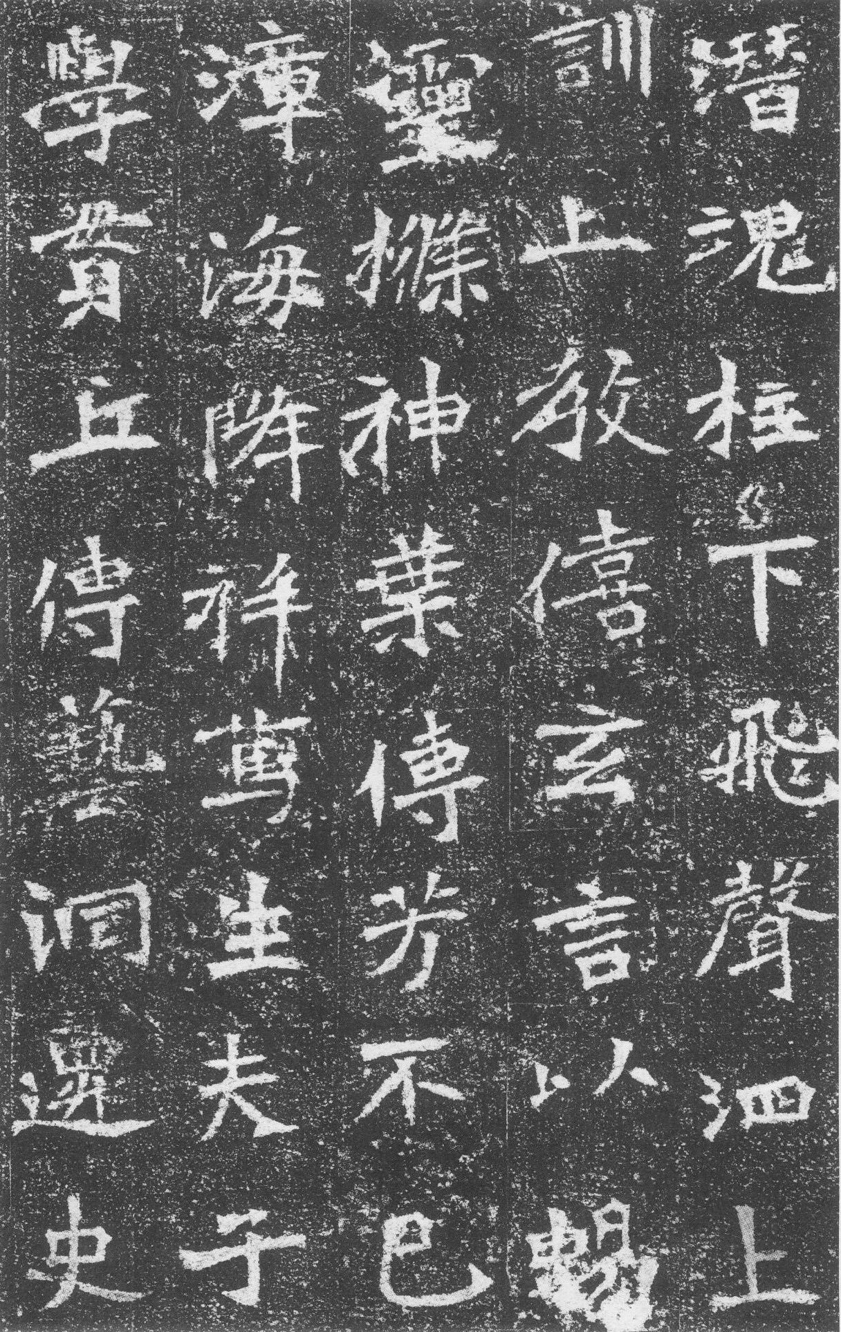 北魏《李璧墓志》(图21)