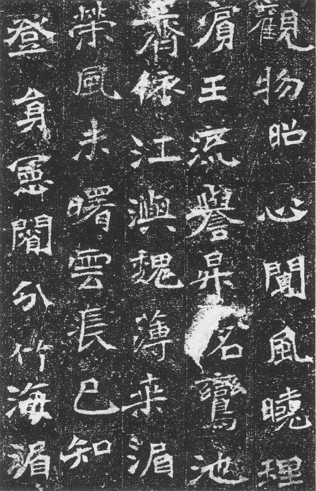 北魏《李璧墓志》(图22)