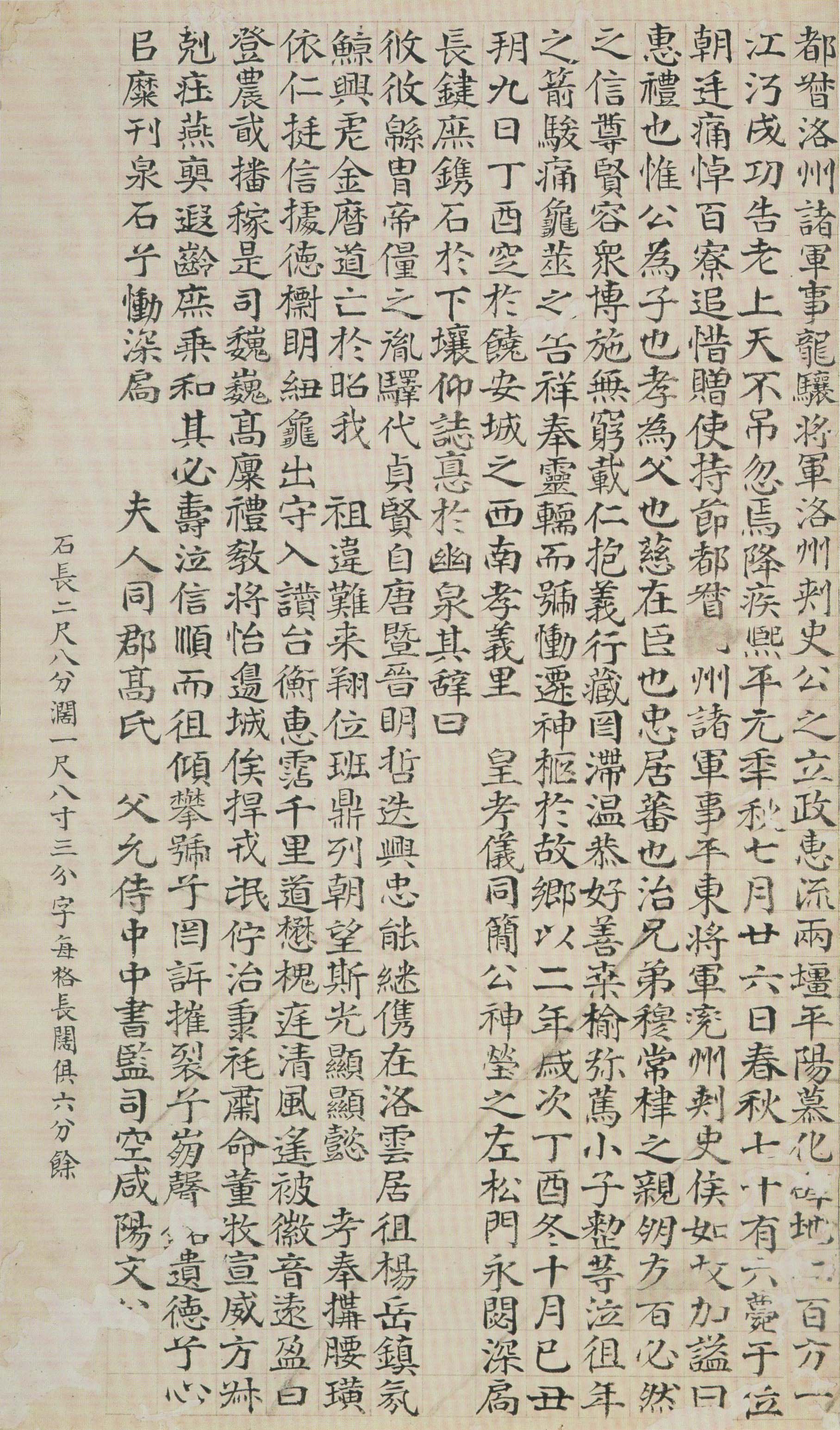 北魏《刁遵墓志》题签与题跋(图6)