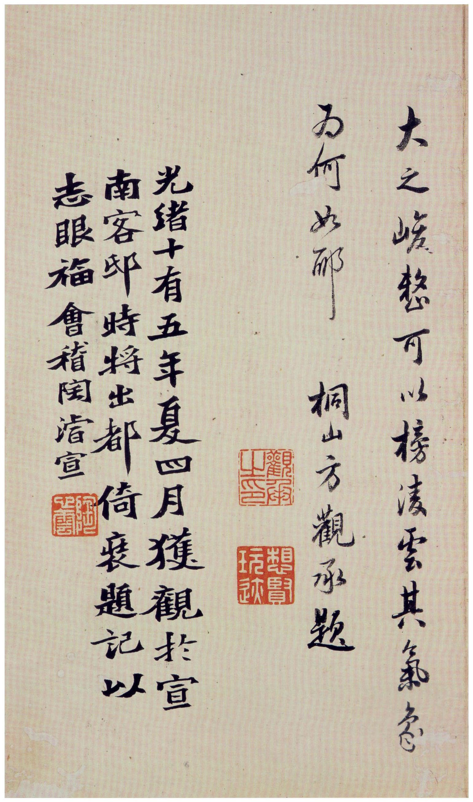 北魏《刁遵墓志》题签与题跋(图10)
