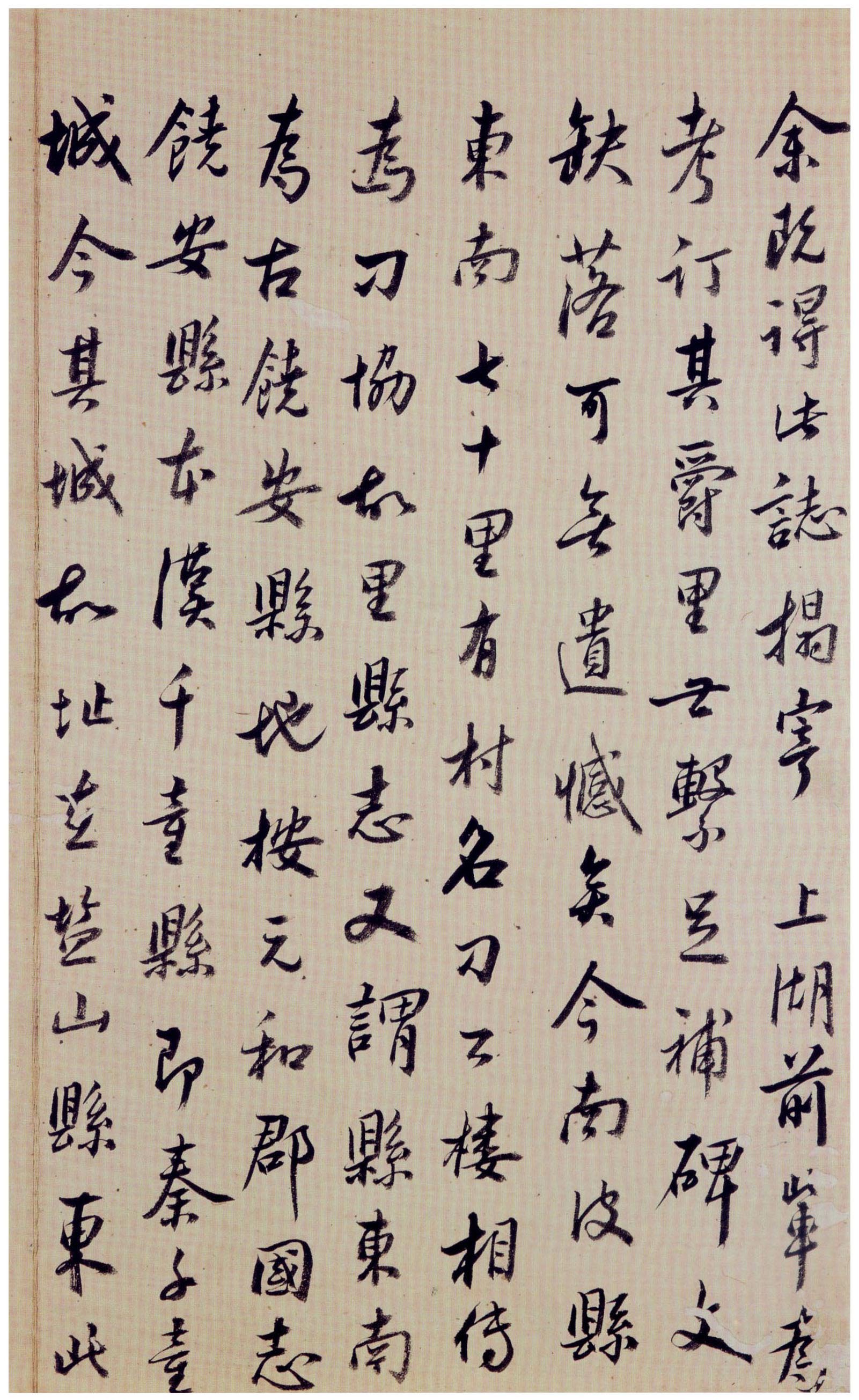 北魏《刁遵墓志》题签与题跋(图11)