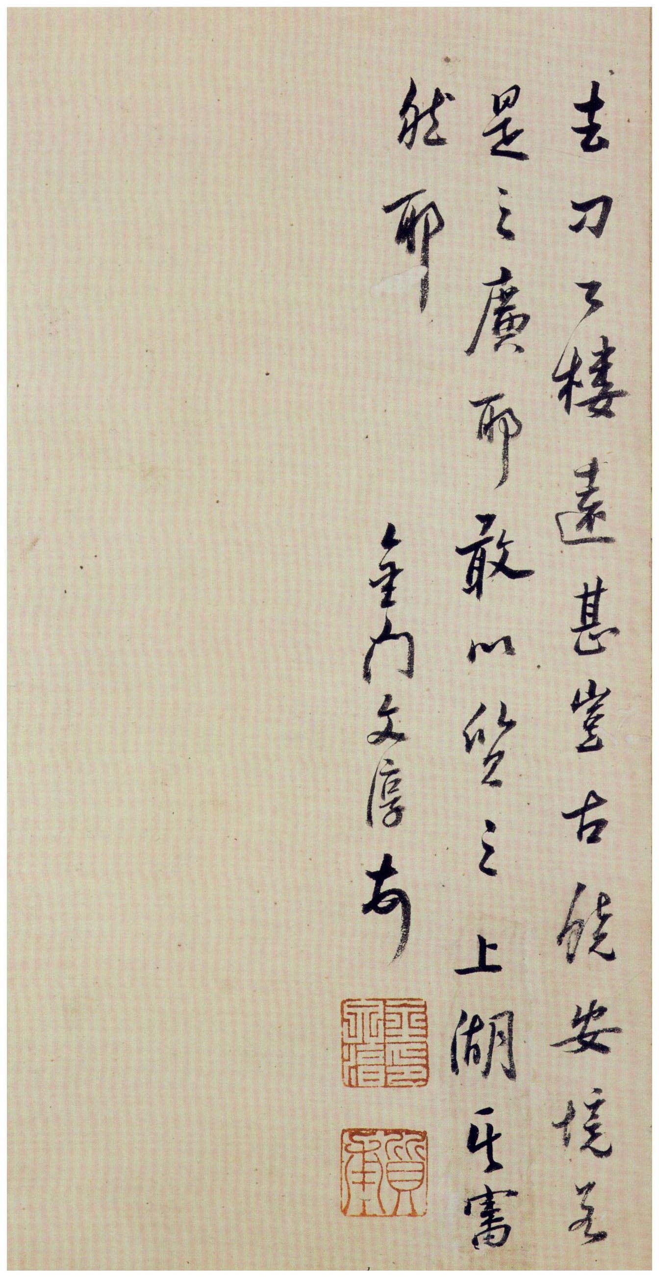 北魏《刁遵墓志》题签与题跋(图12)