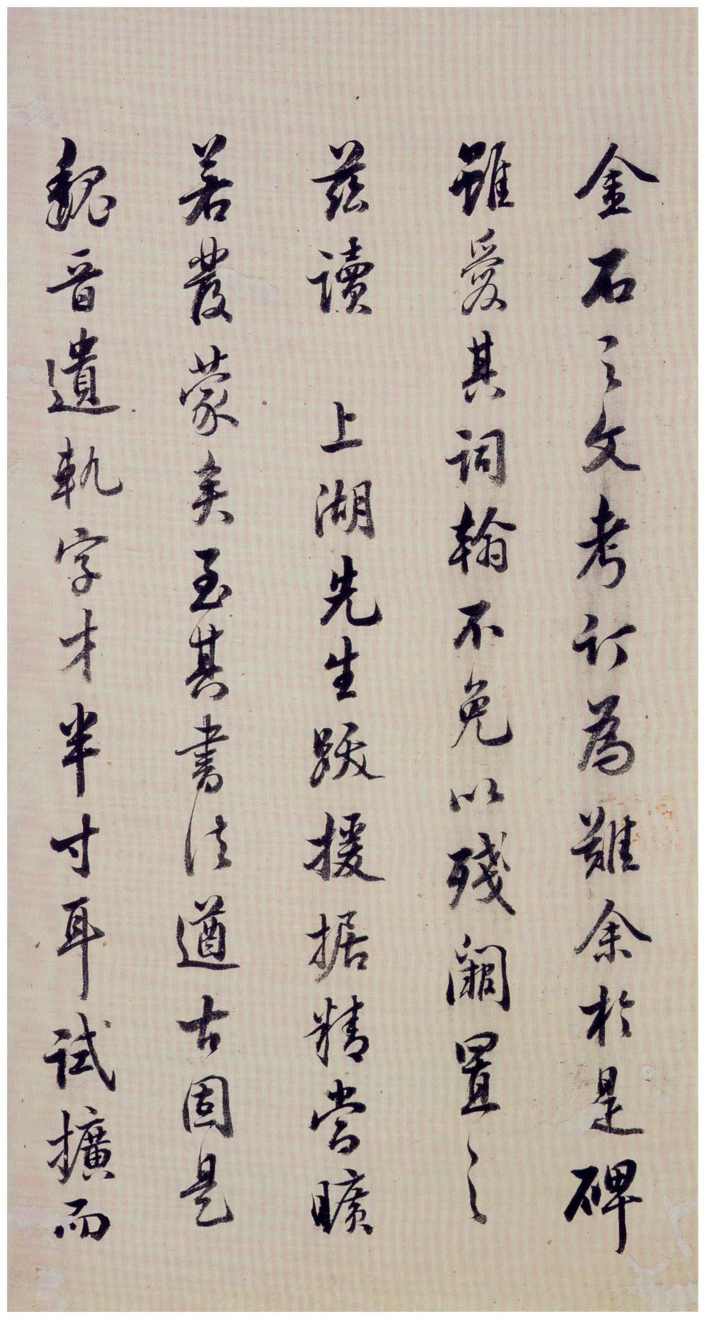 北魏《刁遵墓志》题签与题跋(图9)