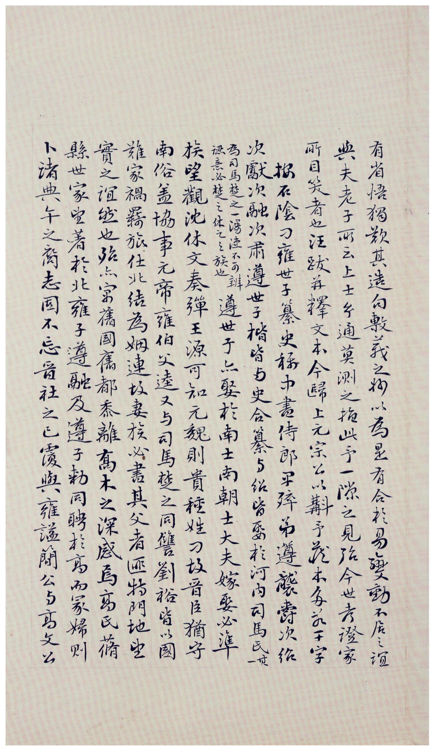 北魏《刁遵墓志》题签与题跋(图16)