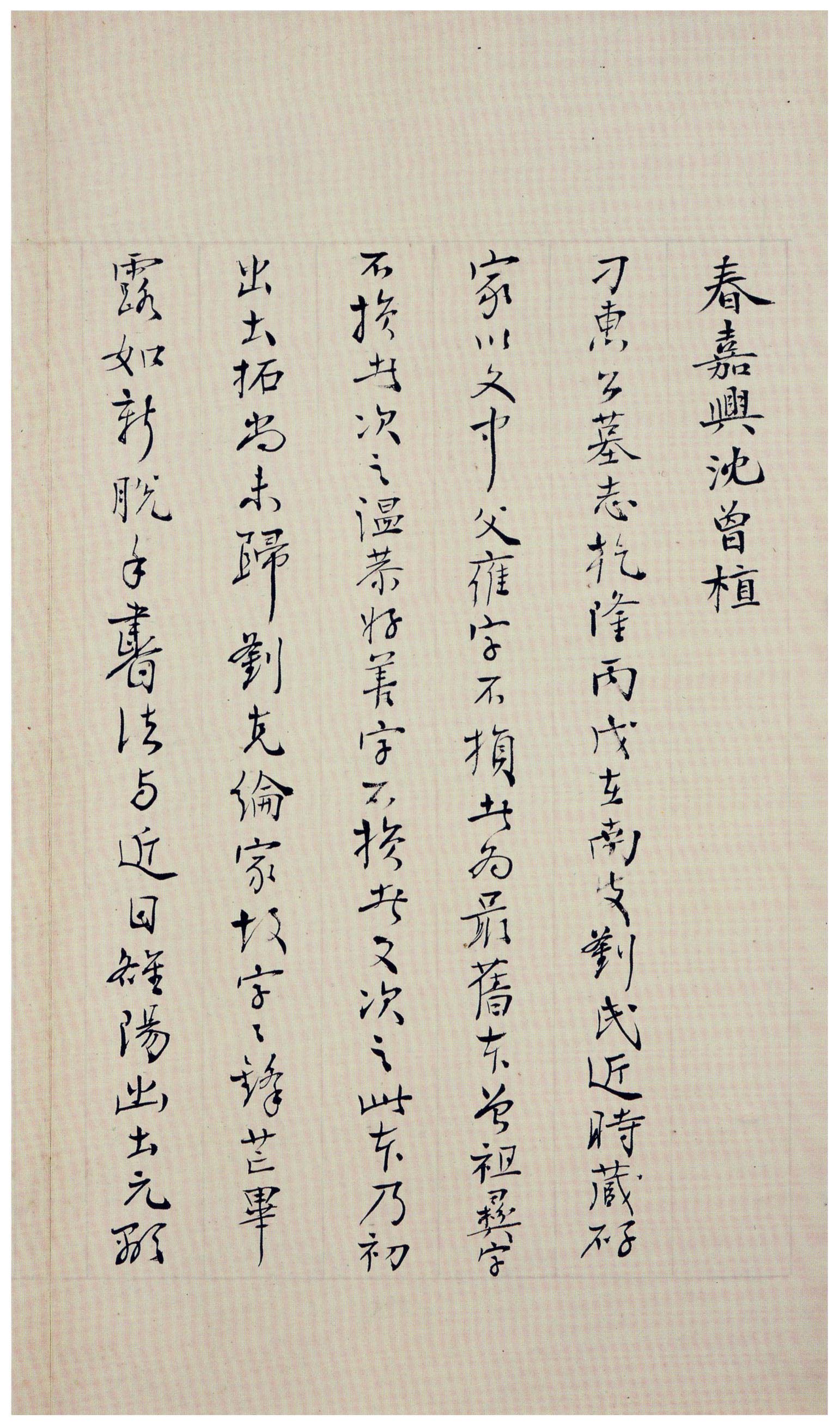 北魏《刁遵墓志》题签与题跋(图20)
